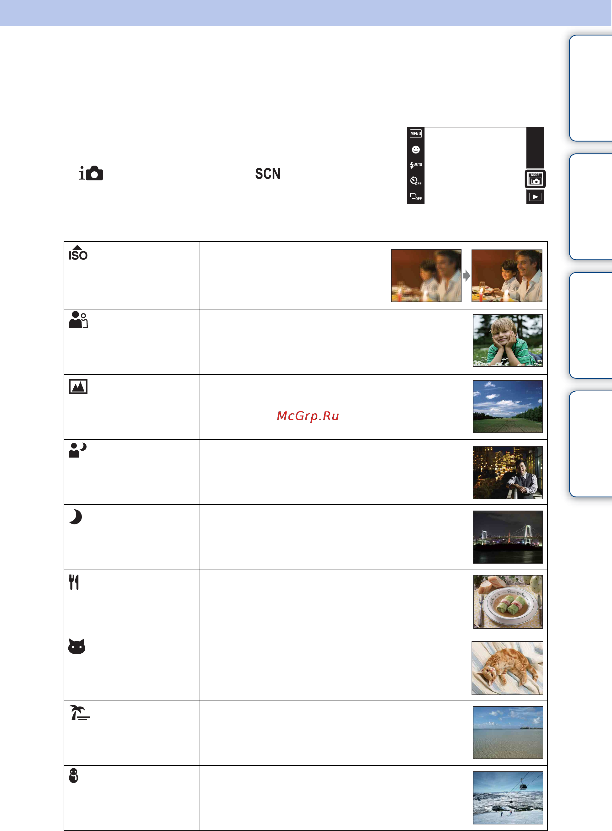 Sony Cyber-Shot DSC-TX5 [35/167] Оглавление поиск по операции menu поиск установок алфавитный указатель