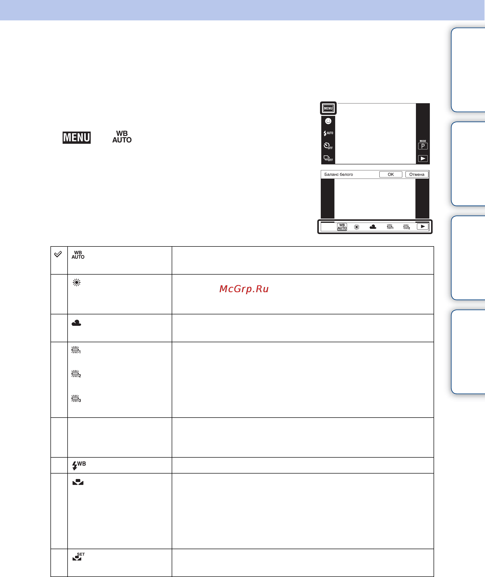 Sony Cyber-Shot DSC-TX5 [64/167] Оглавление поиск по операции menu поиск установок алфавитный указатель