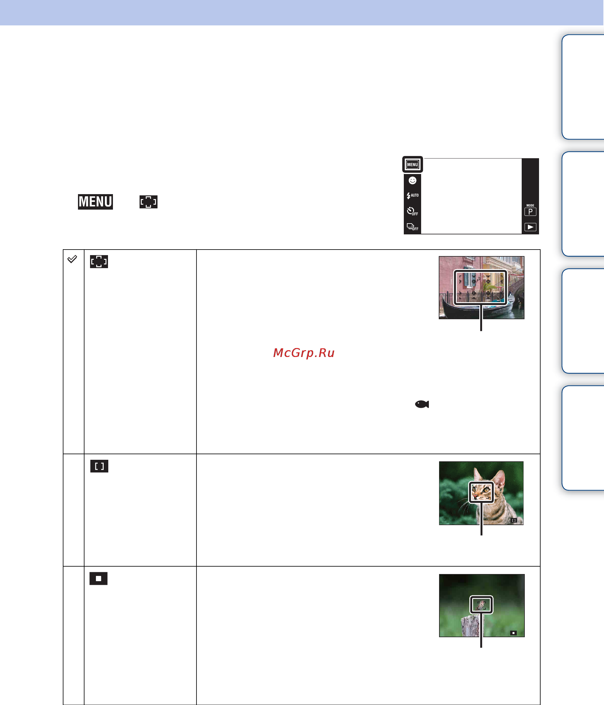 Sony Cyber-Shot DSC-TX5 [68/167] Оглавление поиск по операции menu поиск установок алфавитный указатель