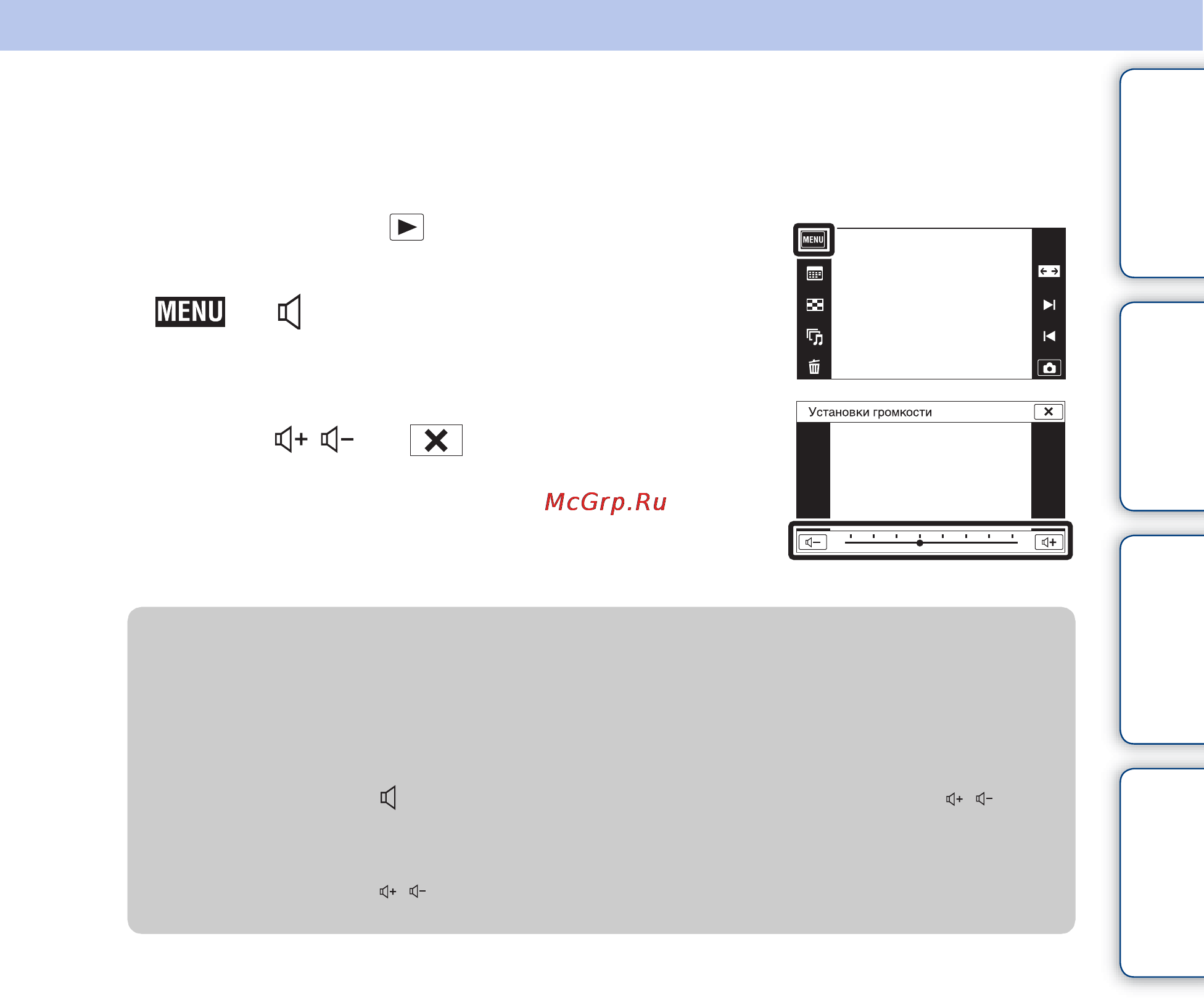 Sony Cyber-Shot DSC-TX5 [94/167] Установки громкости