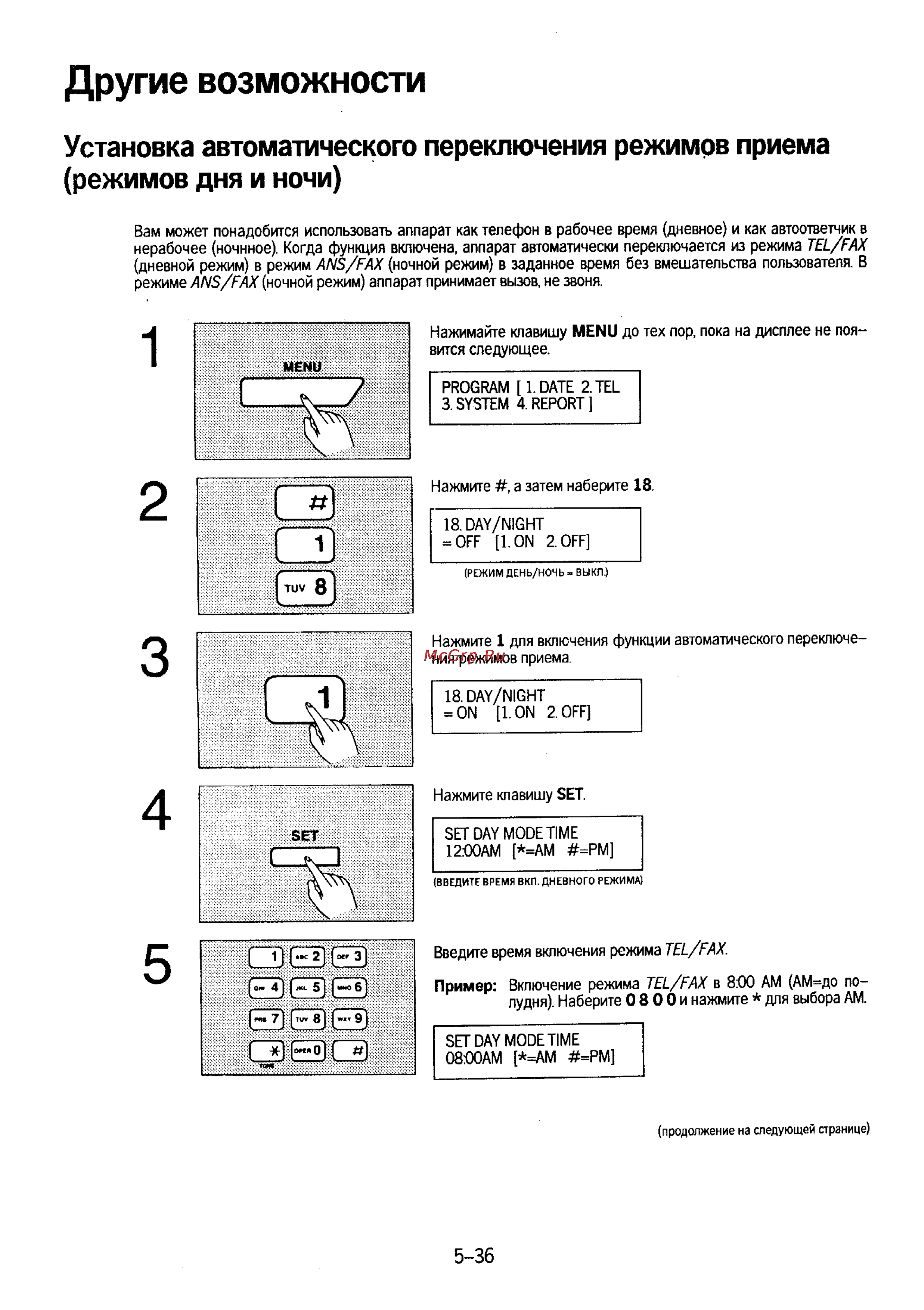 Panasonic KX-F230 [111/139] Другие возможности