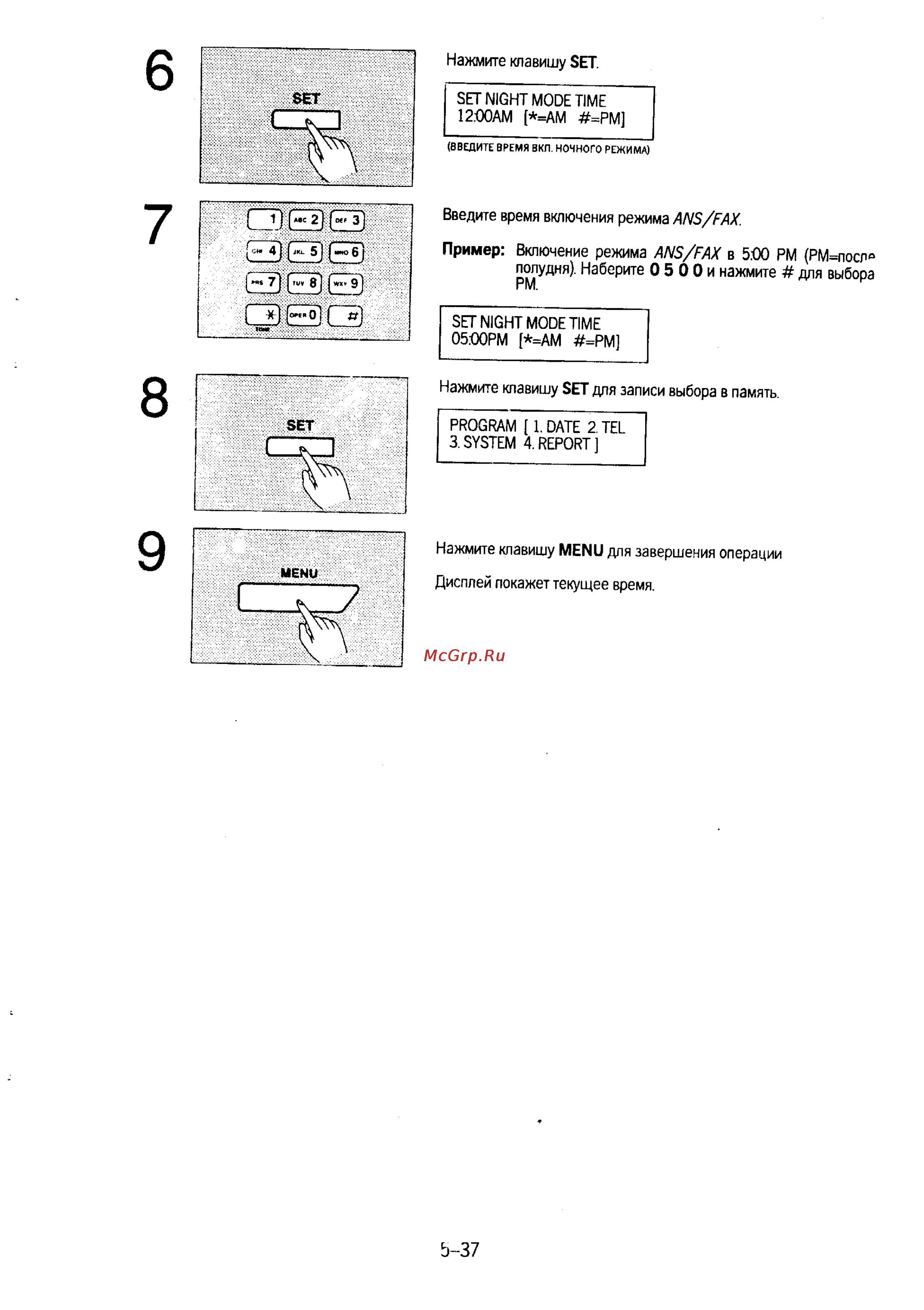 Panasonic KX-F230 Инструкция по эксплуатации онлайн [112/139] 40504