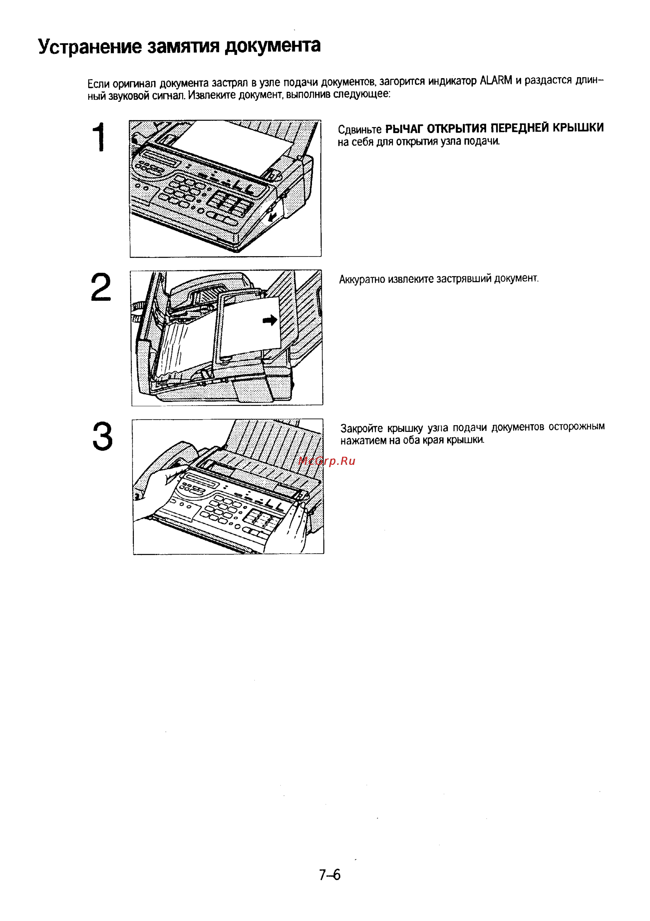 Panasonic KX-F230 [128/139] Устранение замятия документа