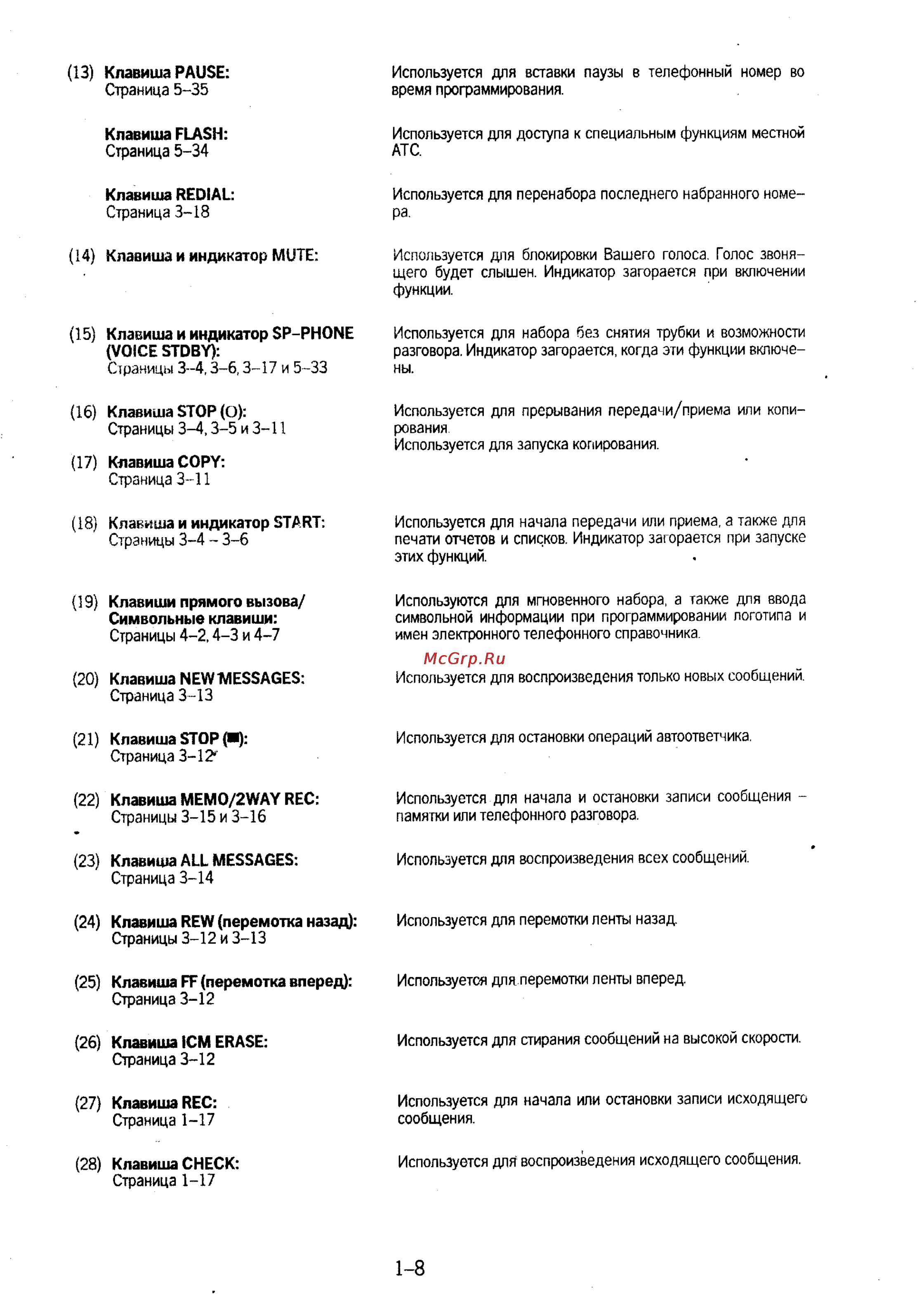 Panasonic KX-F230 Инструкция по эксплуатации онлайн [15/139] 40504