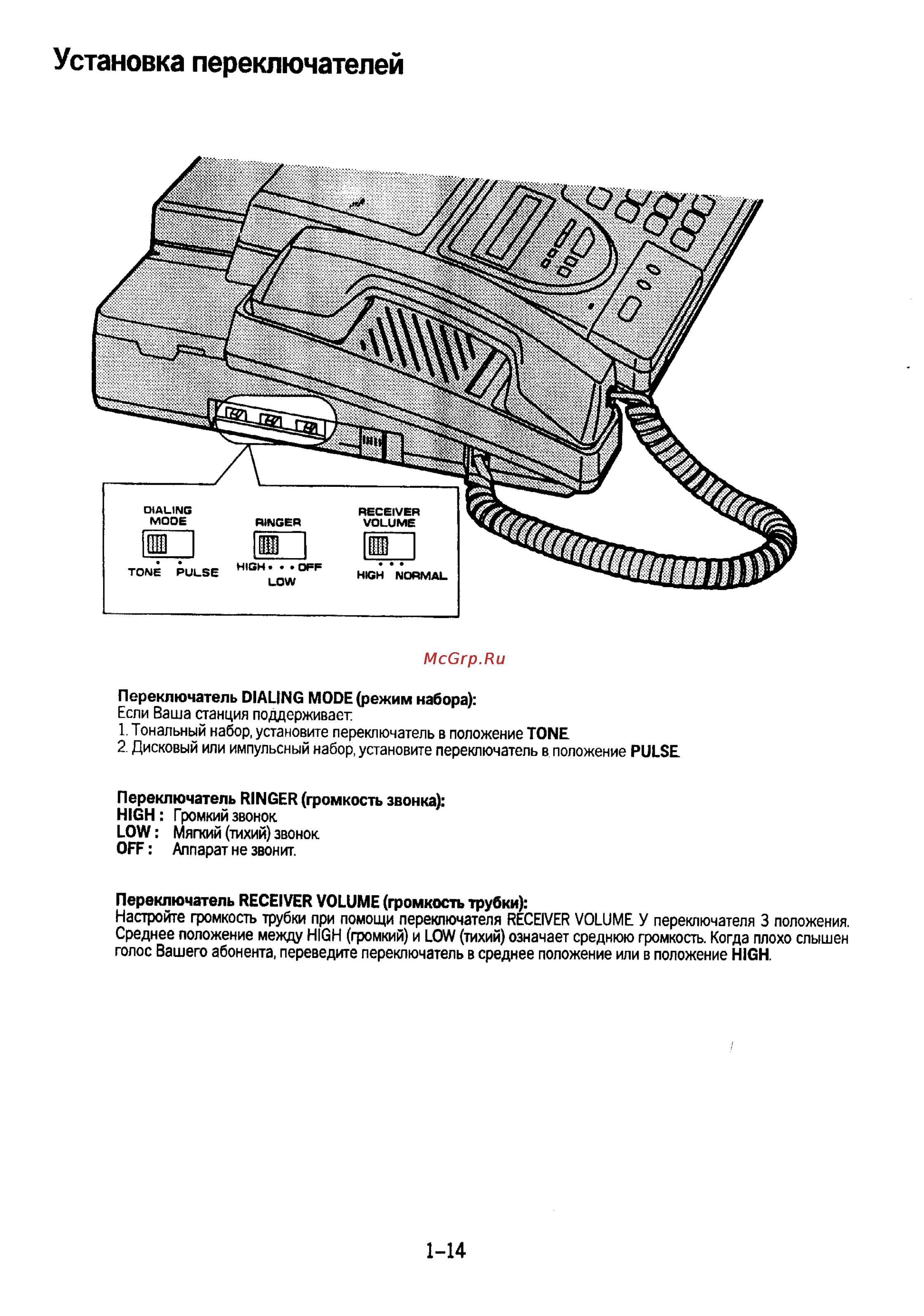 Panasonic KX-F250 [21/139] Установка переключателей