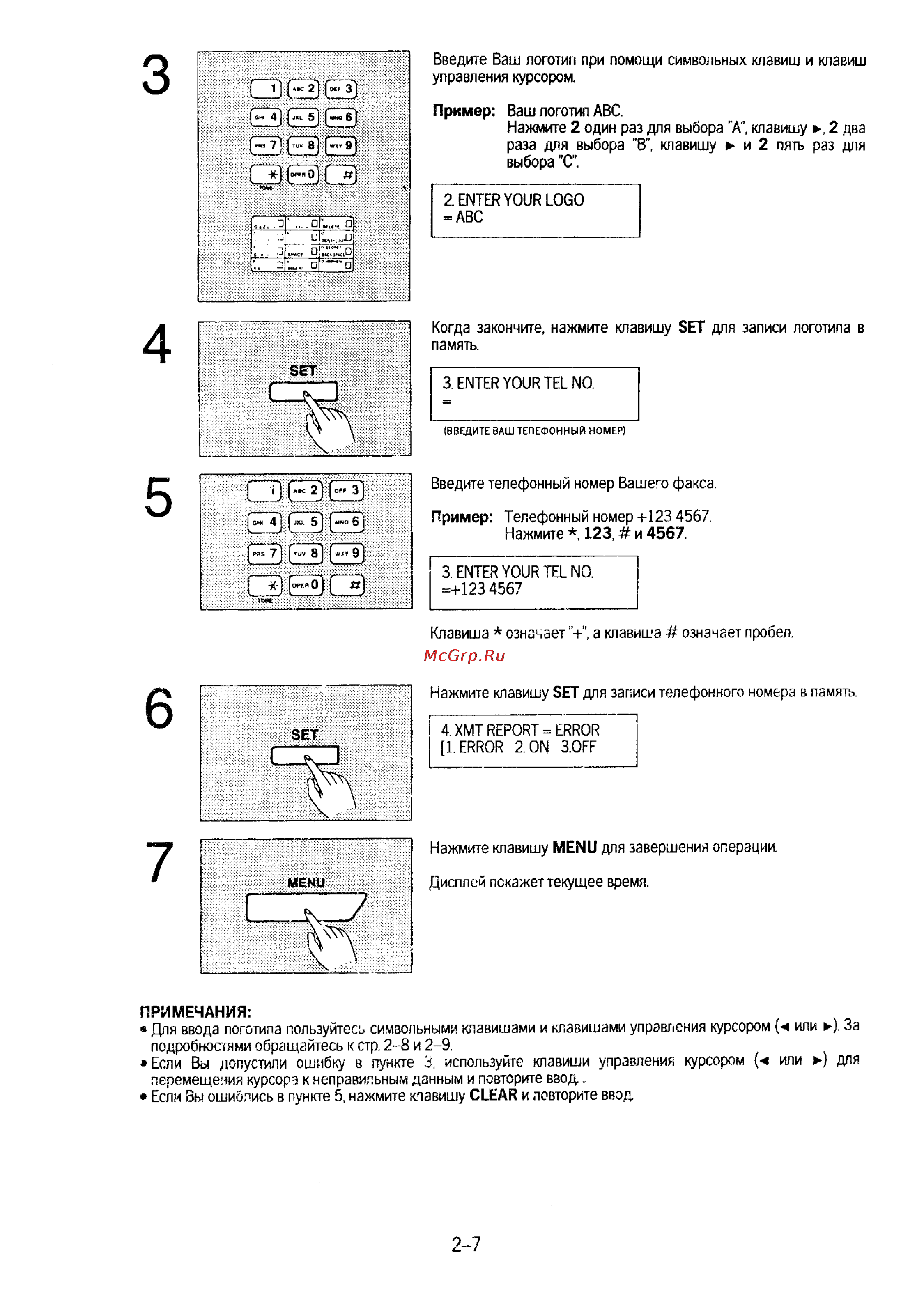 Panasonic KX-F230 Инструкция по эксплуатации онлайн [32/139] 40504