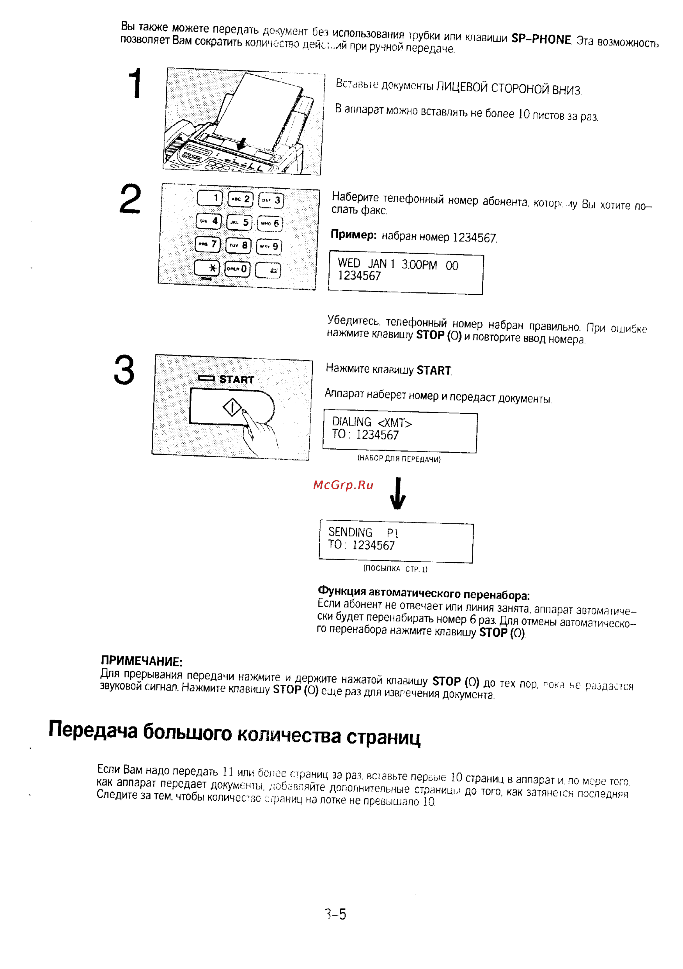 Panasonic KX-F230 [48/139] Передача большого количества страниц