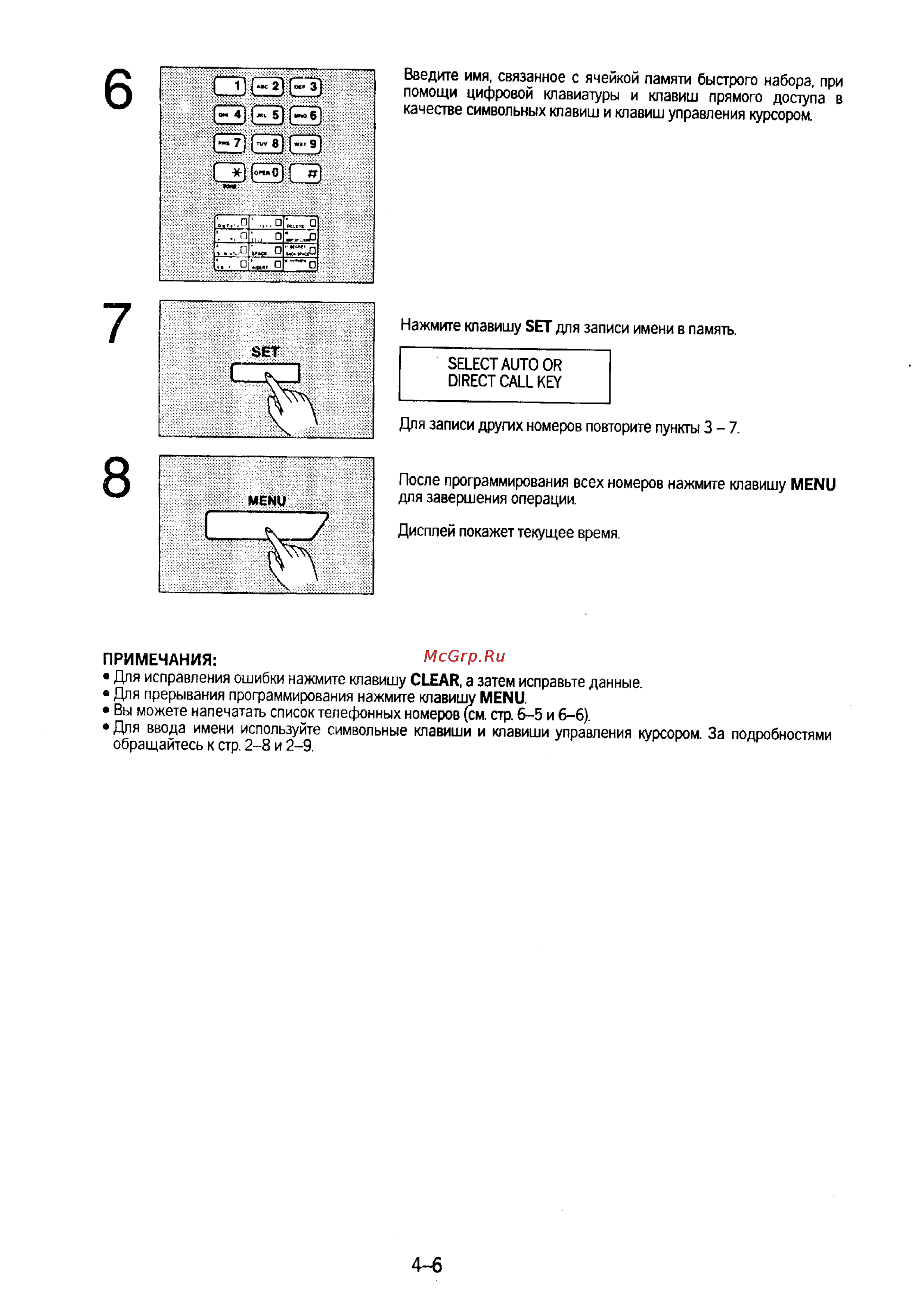 Panasonic KX-F230 Инструкция по эксплуатации онлайн [67/139] 40504