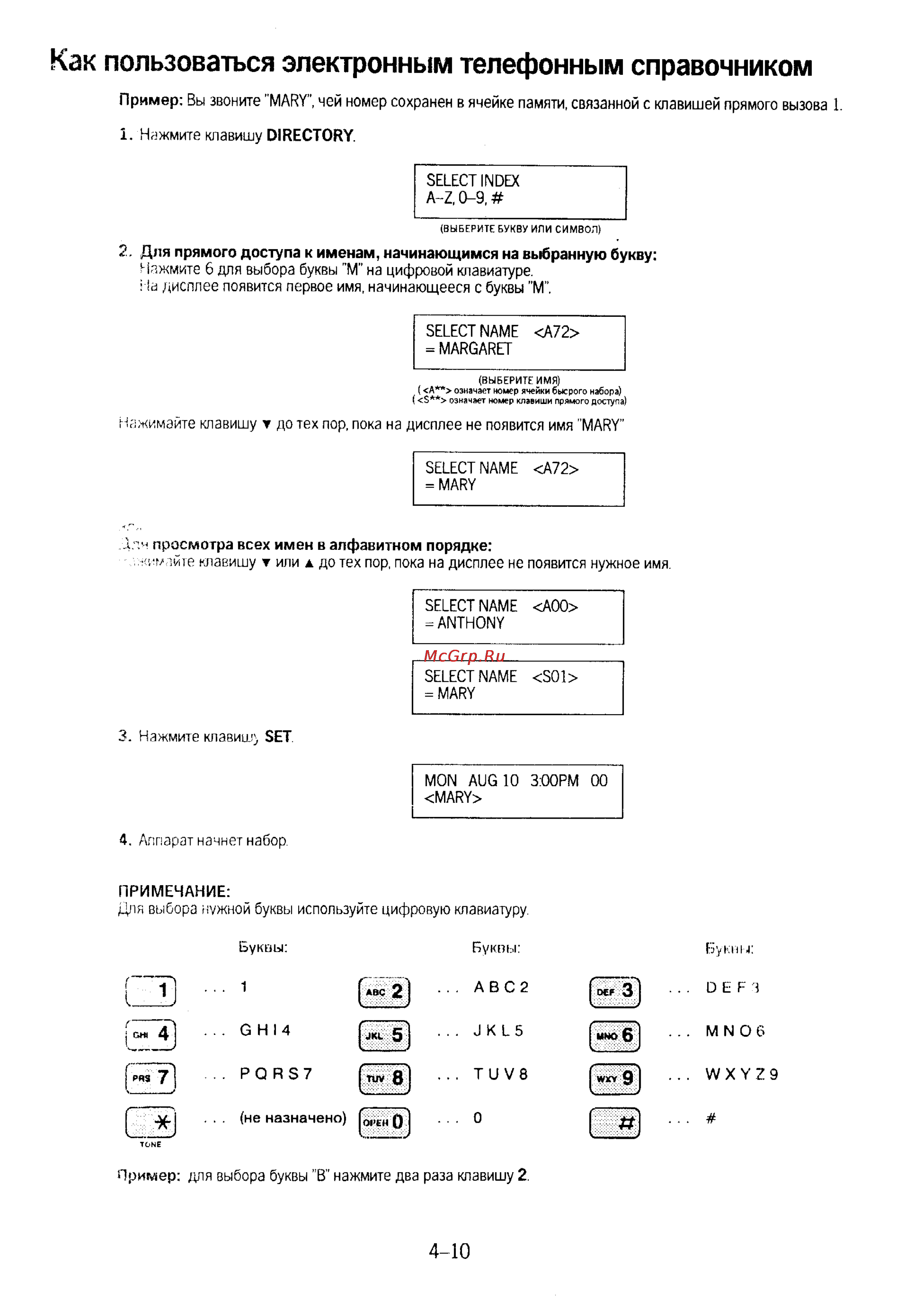 Panasonic KX-F230 [71/139] Ghi ф