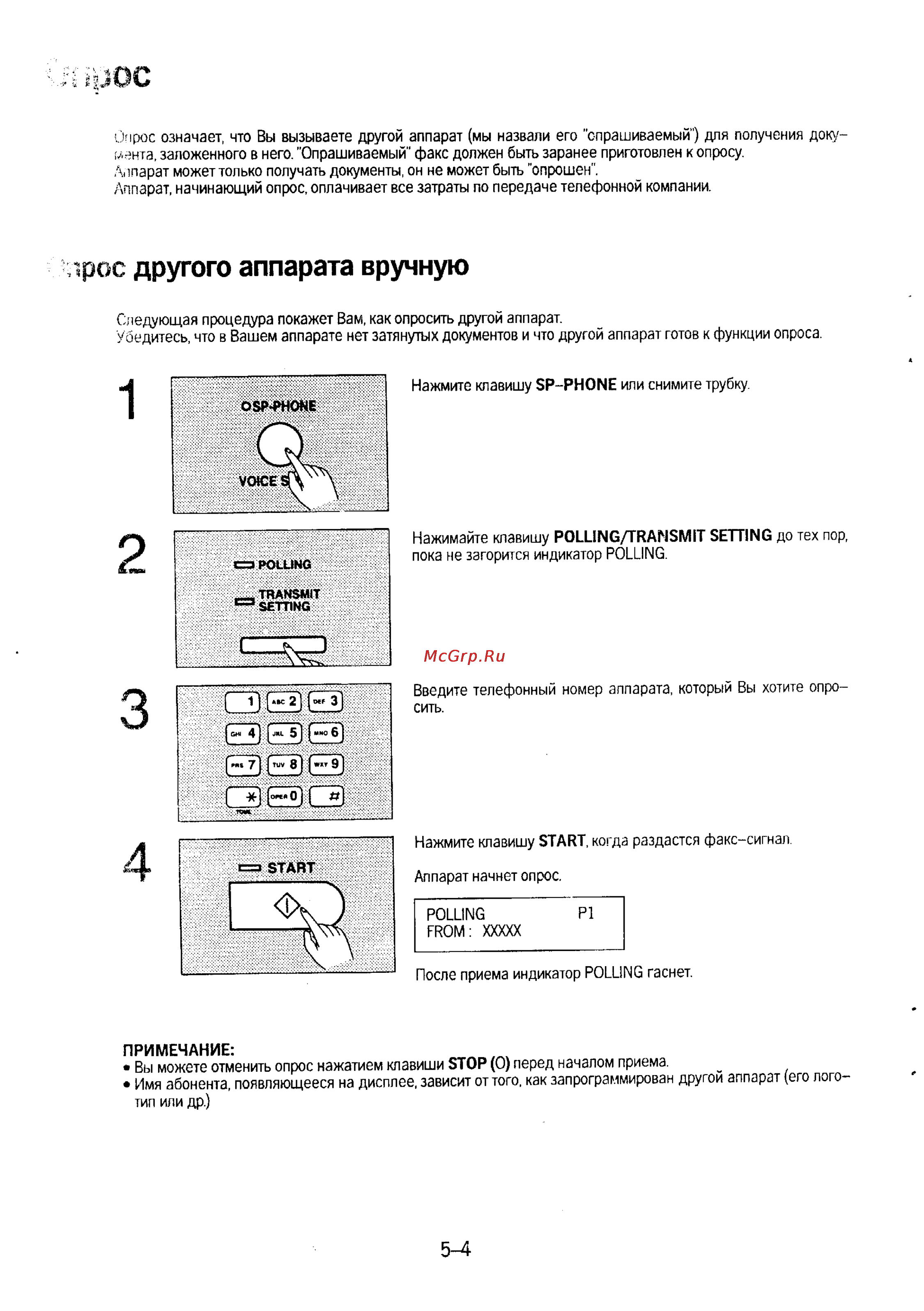 Panasonic KX-F230 [79/139] Трос другого аппарата вручную