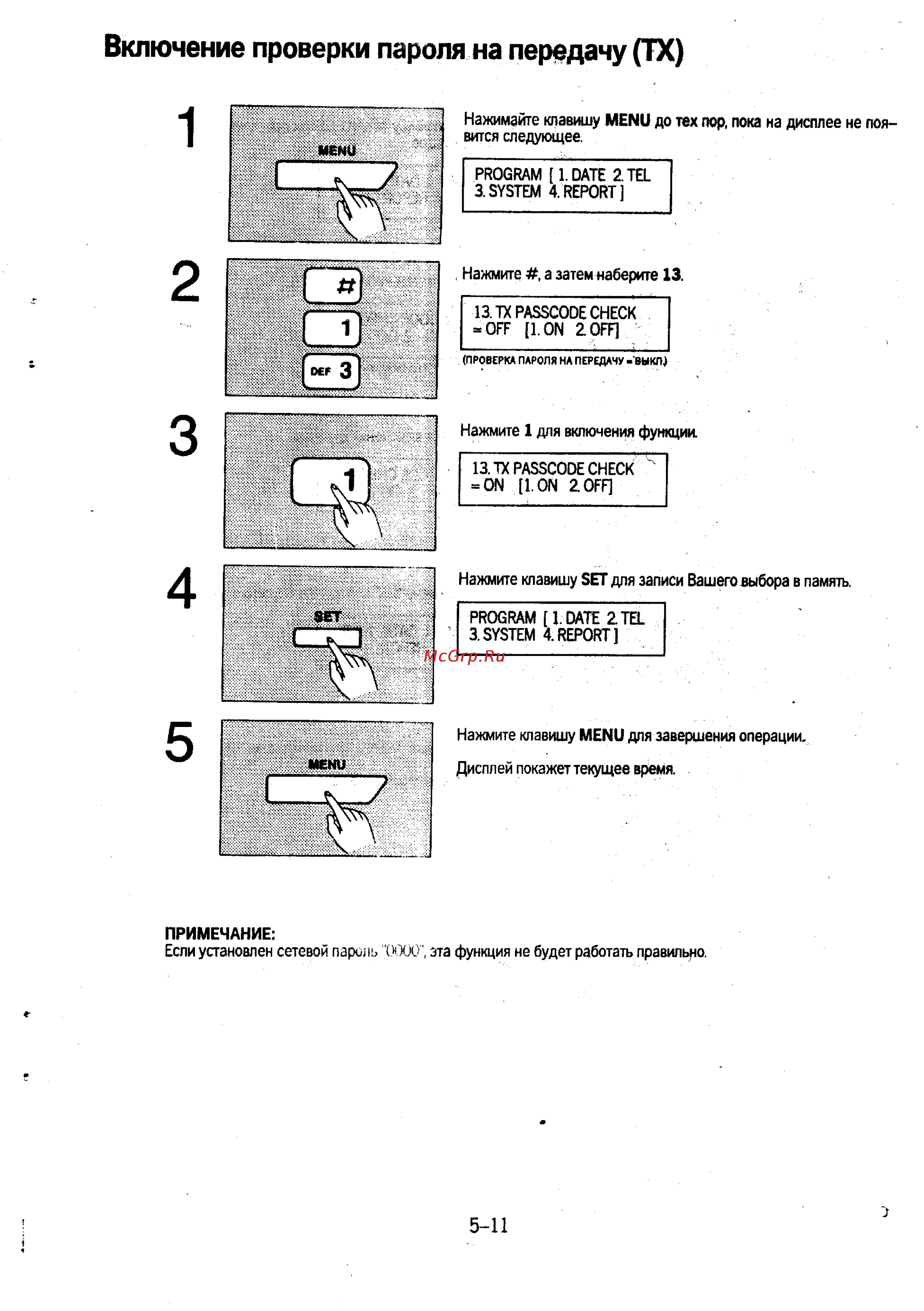 Panasonic KX-F230 [86/139] Включение проверки пароля на передачу ix