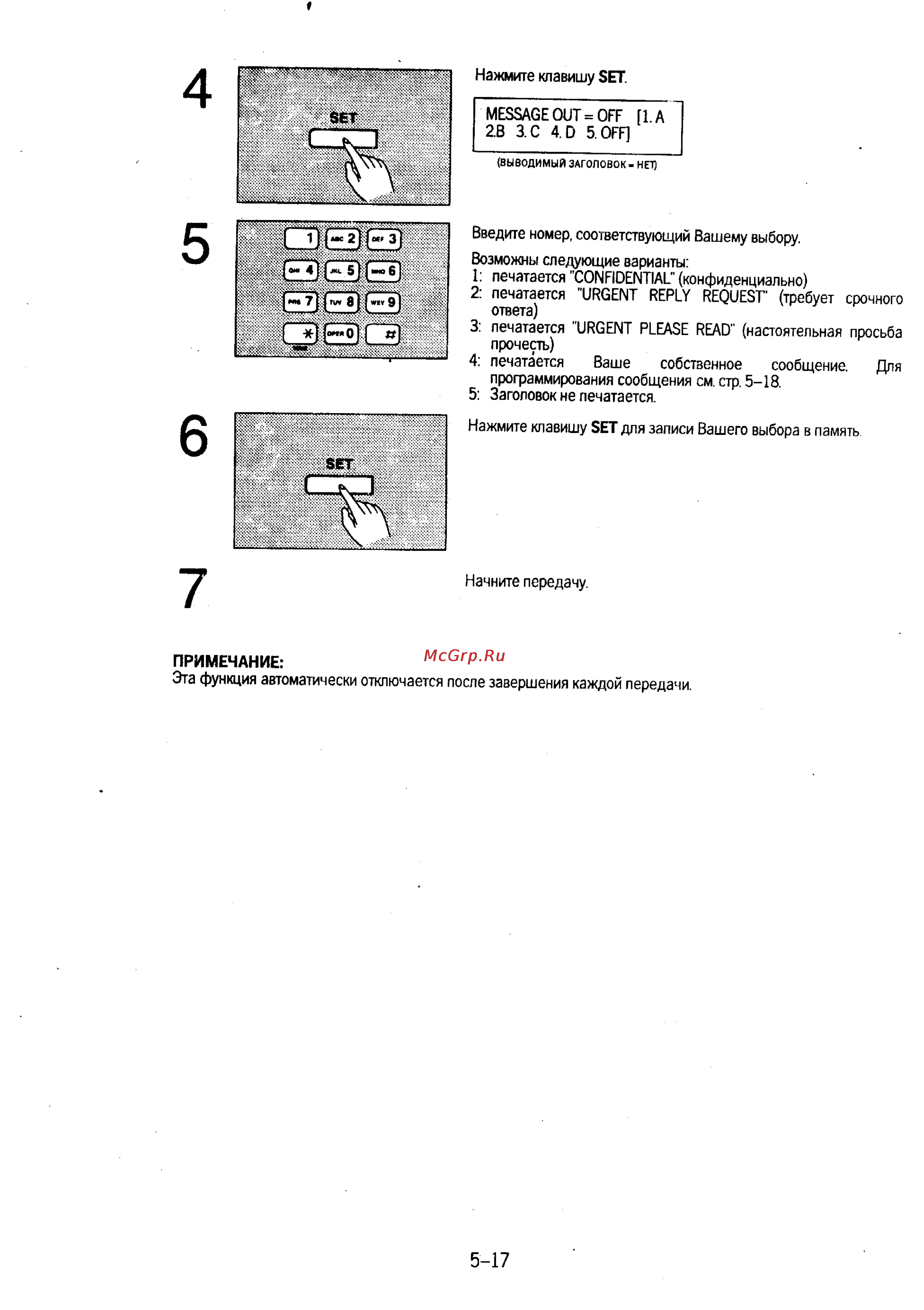 Panasonic KX-F230 Инструкция по эксплуатации онлайн [92/139] 40504