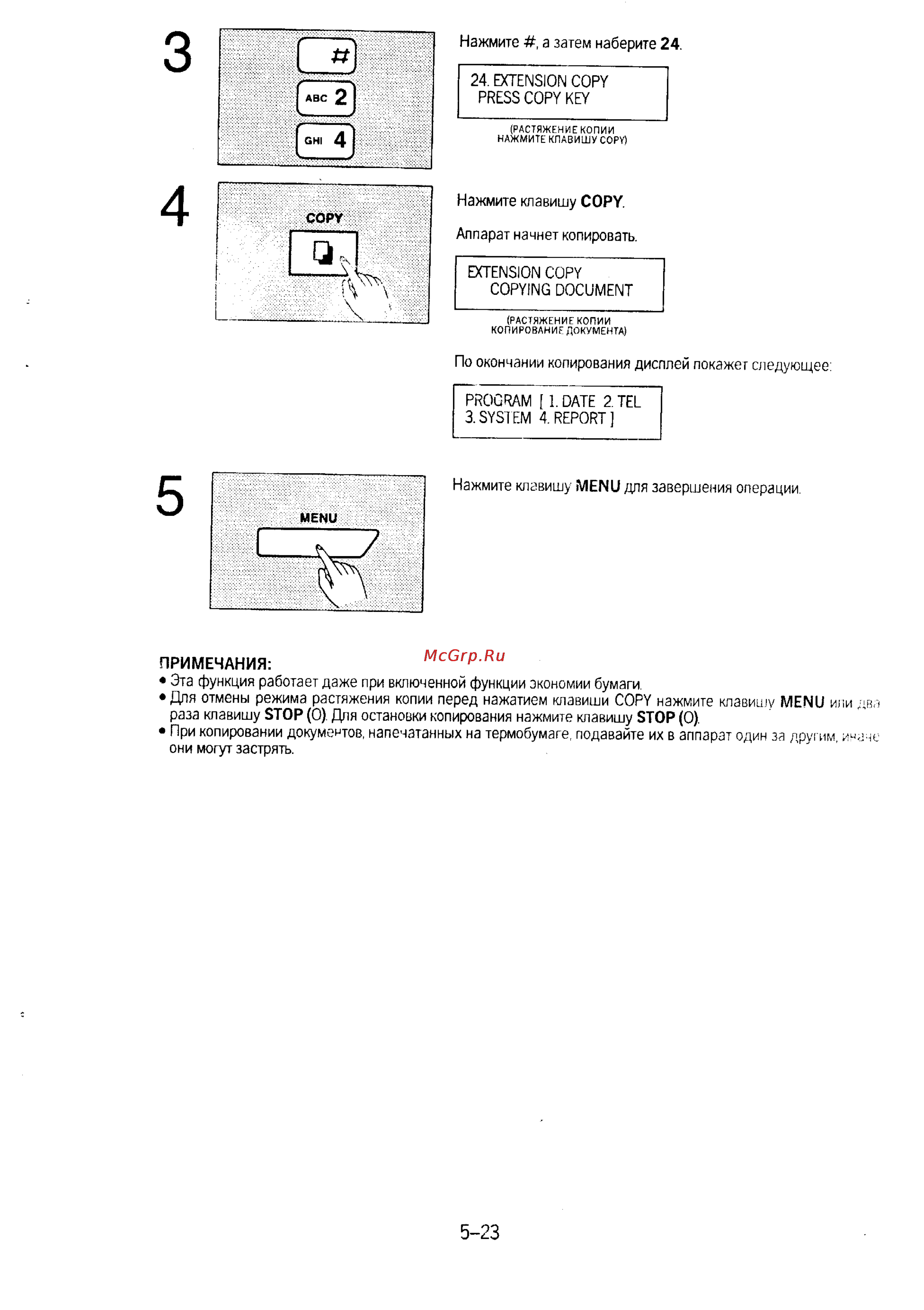 Panasonic KX-F230 Инструкция по эксплуатации онлайн [98/139] 40504