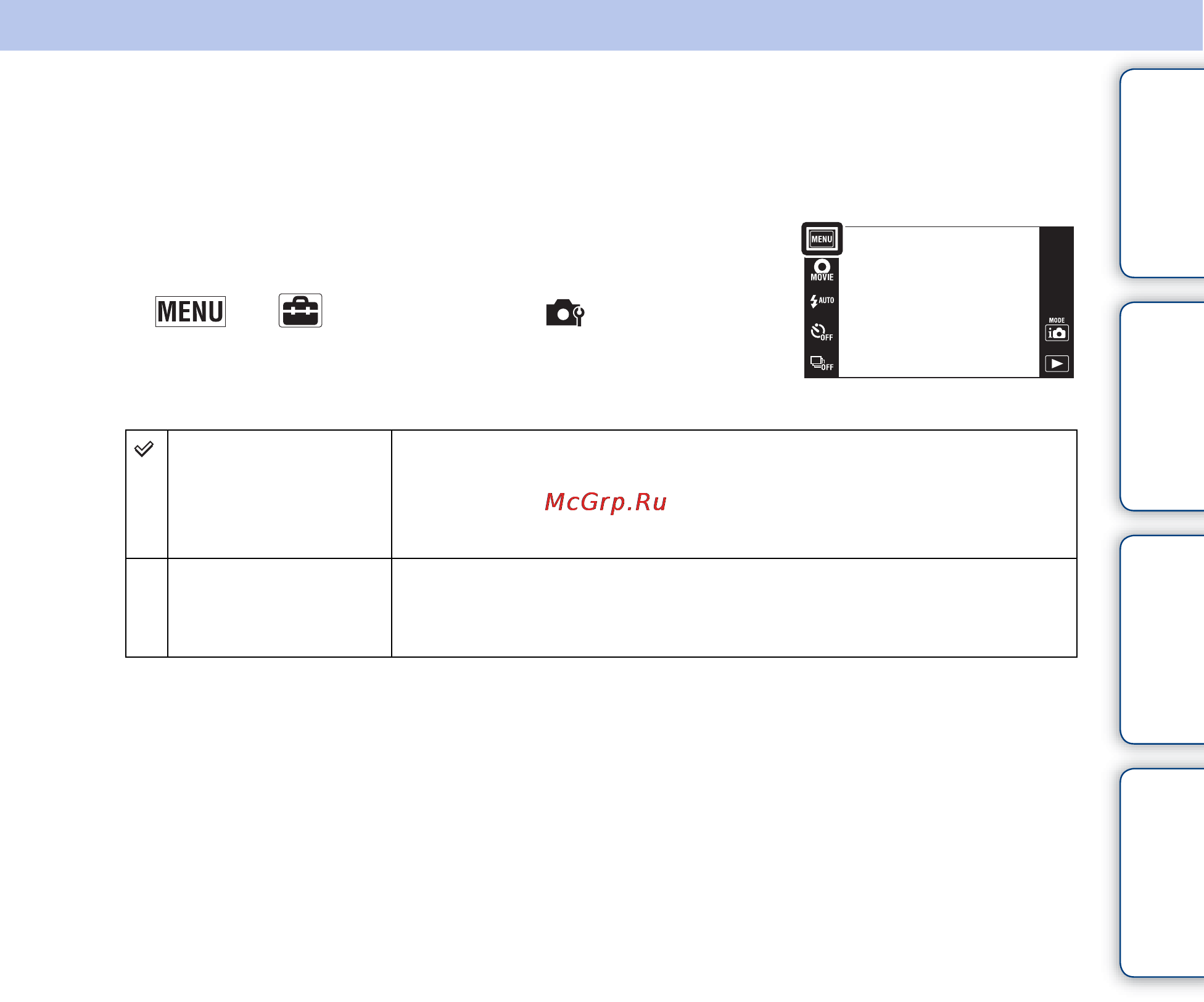 Sony Cyber-Shot DSC-TX9C [121/207] Оглавление поиск по операции menu поиск установок алфавитный указатель