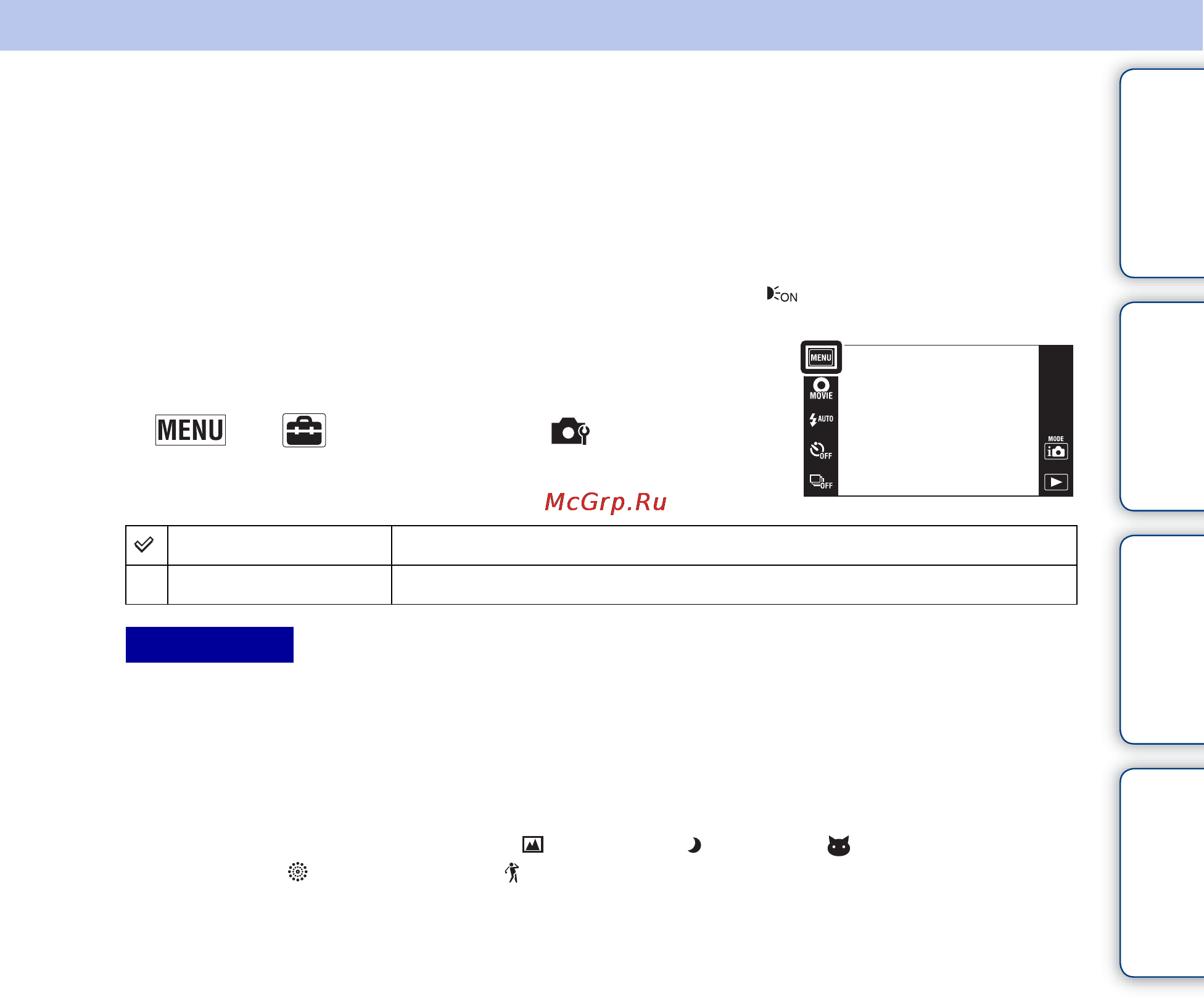 Sony Cyber-Shot DSC-TX9C [122/207] Оглавление поиск по операции menu поиск установок алфавитный указатель