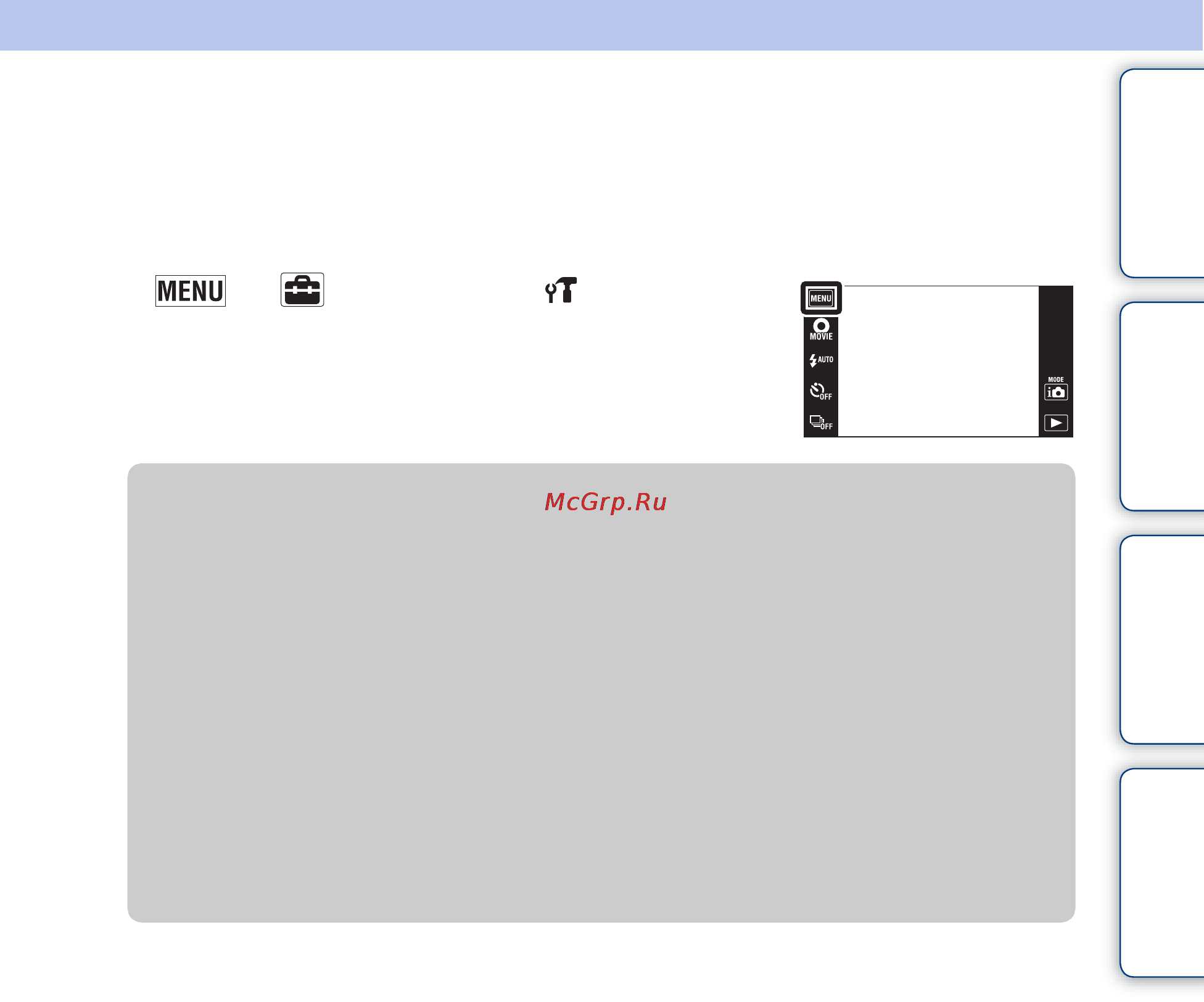 Sony Cyber-Shot DSC-TX9C [143/207] Формат музык