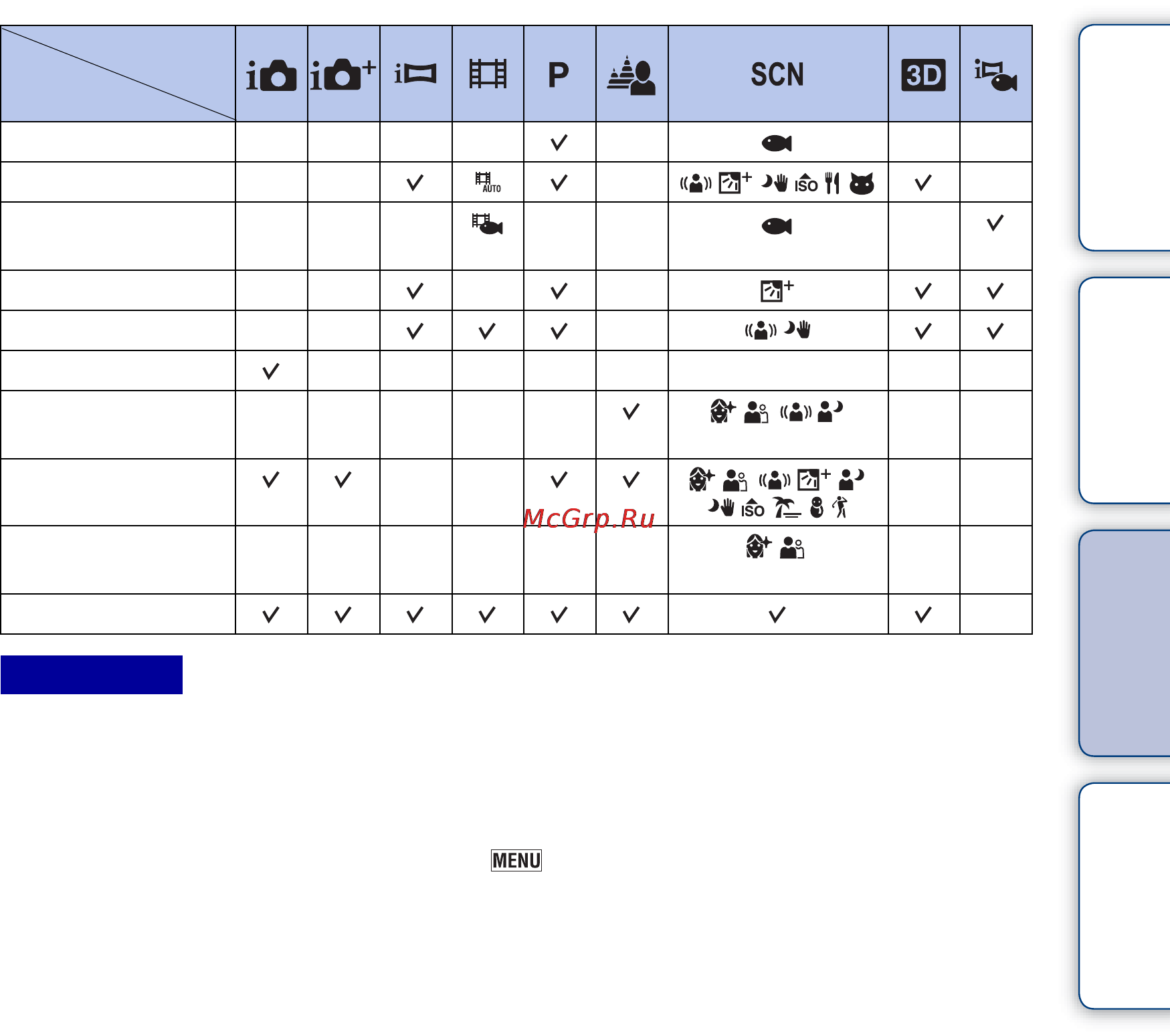 Sony Cyber-Shot DSC-TX9C [16/207] Menu поиск установок