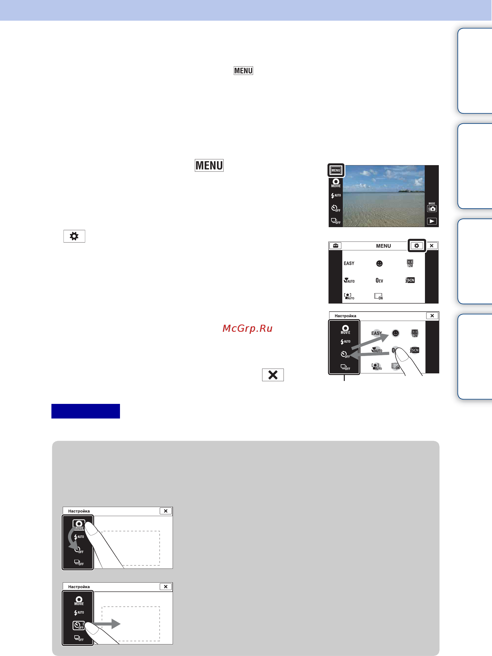 Sony Cyber-Shot DSC-TX9C [27/207] Использование преимуществ настройки