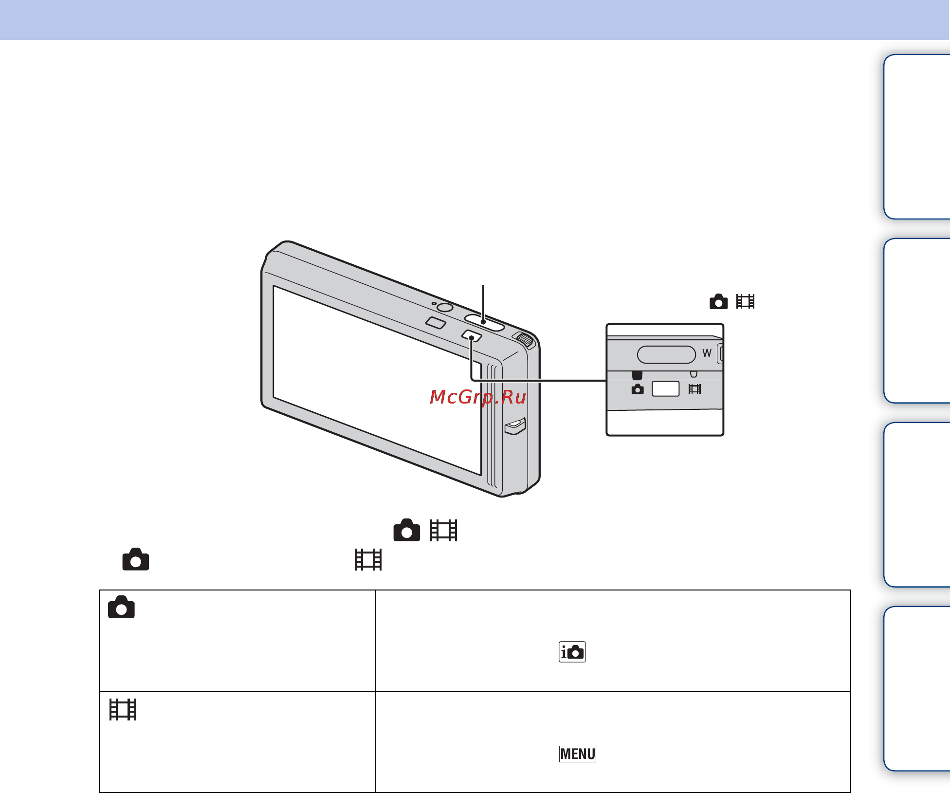Sony Cyber-Shot DSC-TX9C [30/207] Оглавление поиск по операции menu поиск установок алфавитный указатель