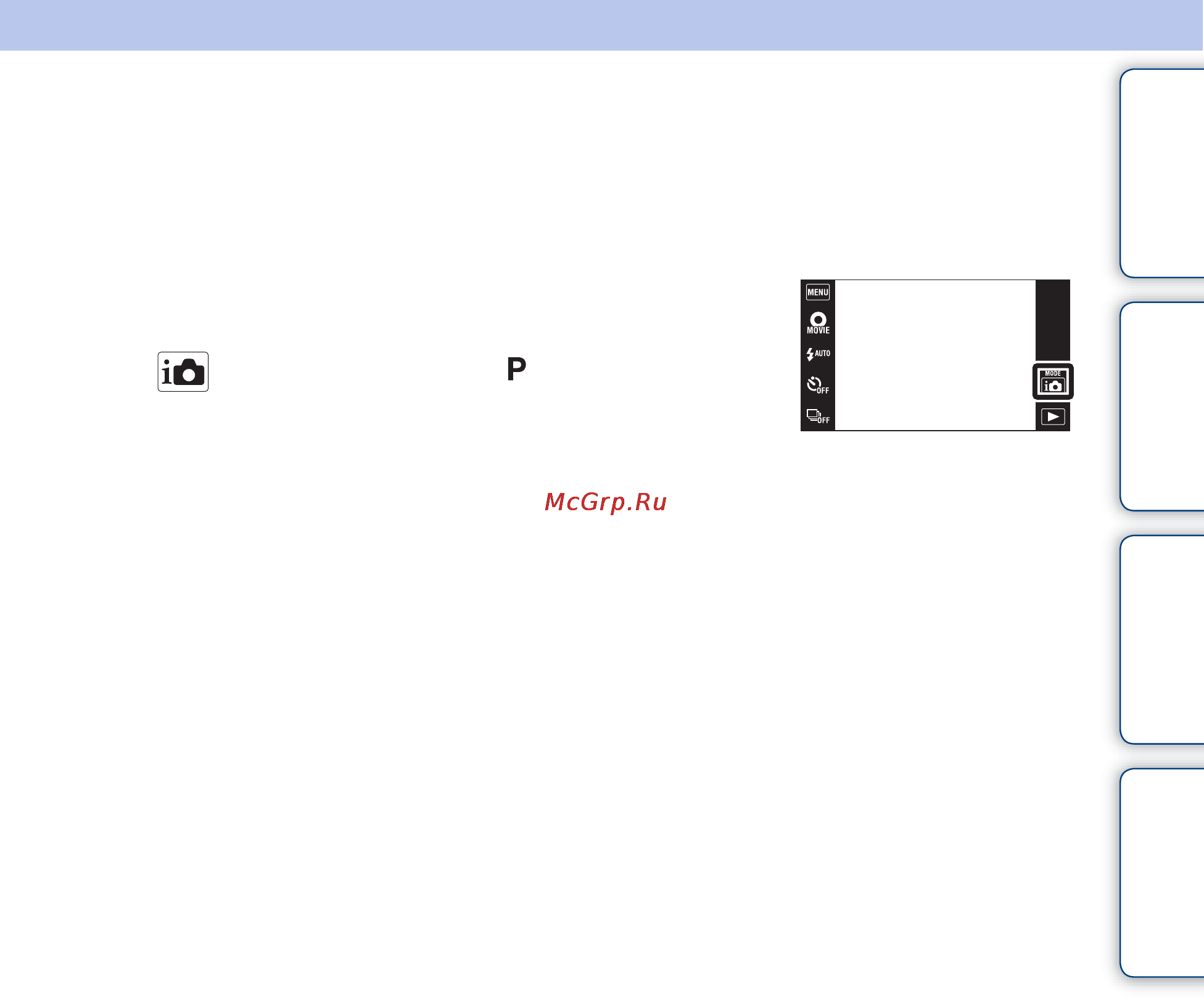 Sony Cyber-Shot DSC-TX9C [39/207] Оглавление поиск по операции menu поиск установок алфавитный указатель
