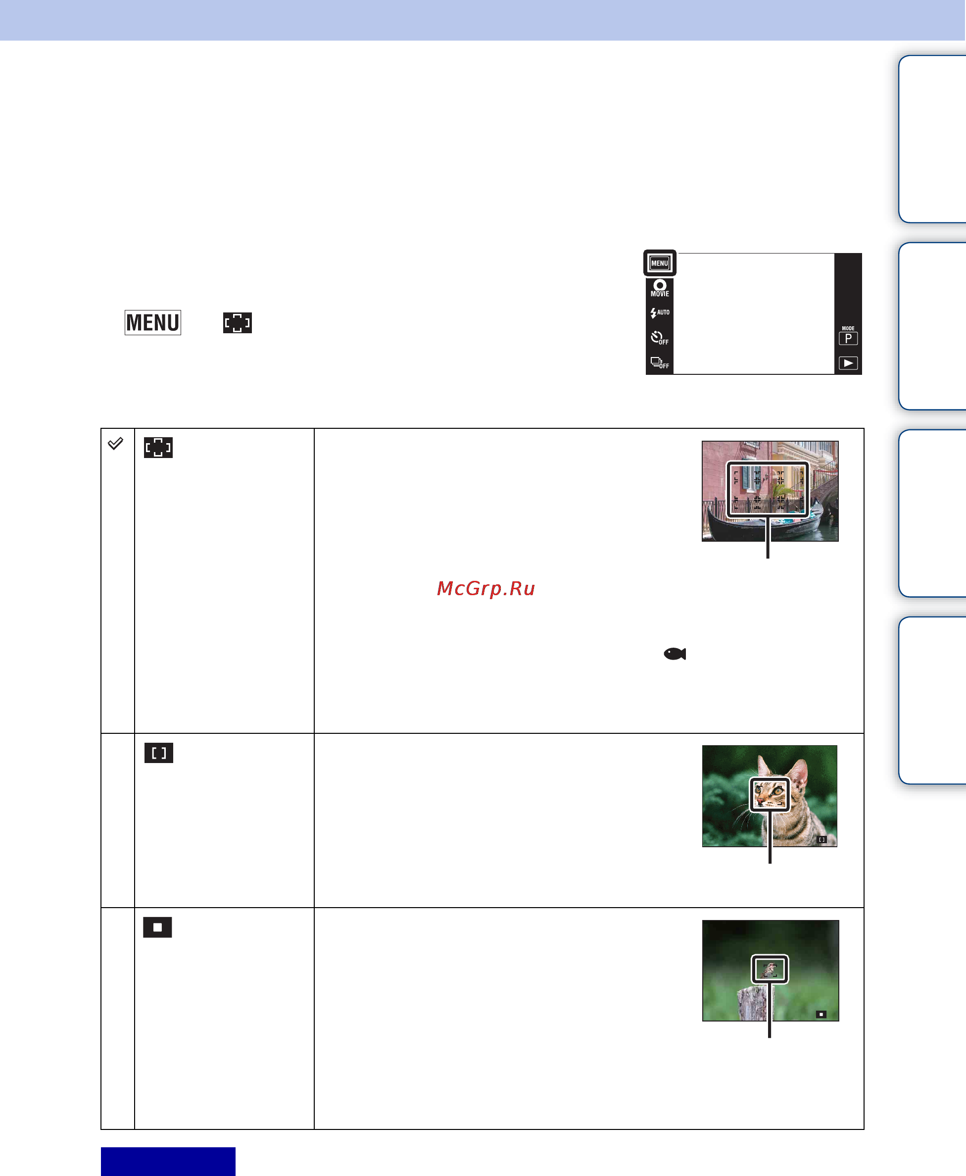 Sony Cyber-Shot DSC-TX9C [84/207] Оглавление поиск по операции menu поиск установок алфавитный указатель