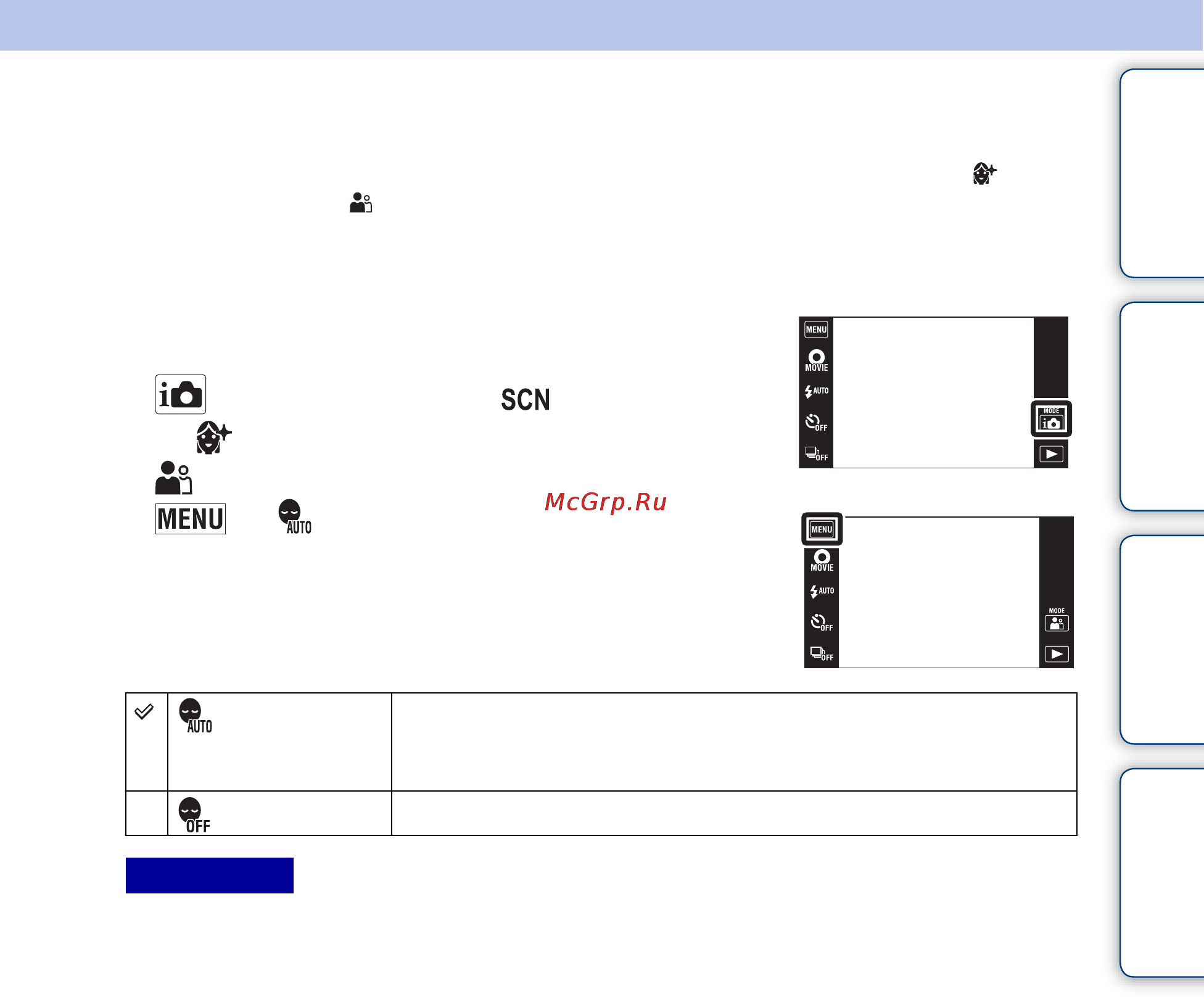 Sony Cyber-Shot DSC-TX9C [93/207] Оглавление поиск по операции menu поиск установок алфавитный указатель