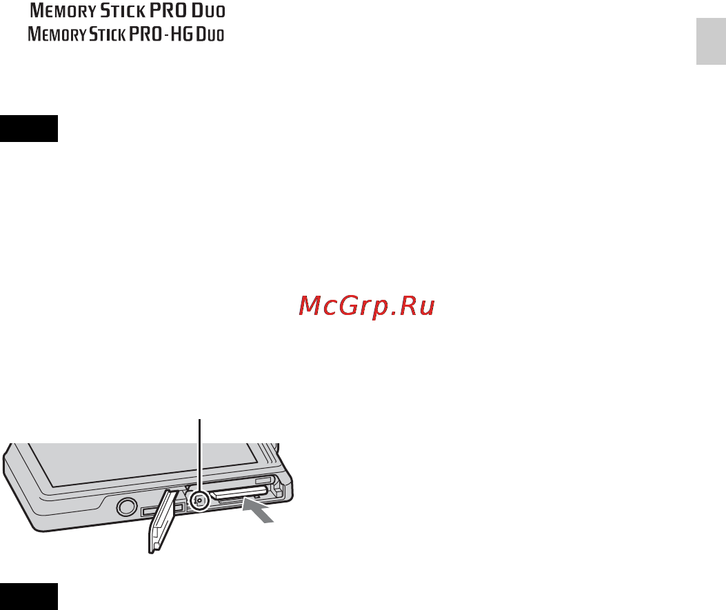Sony Cyber-Shot DSC-TX9 Инструкция по эксплуатации онлайн [17/108] 40488