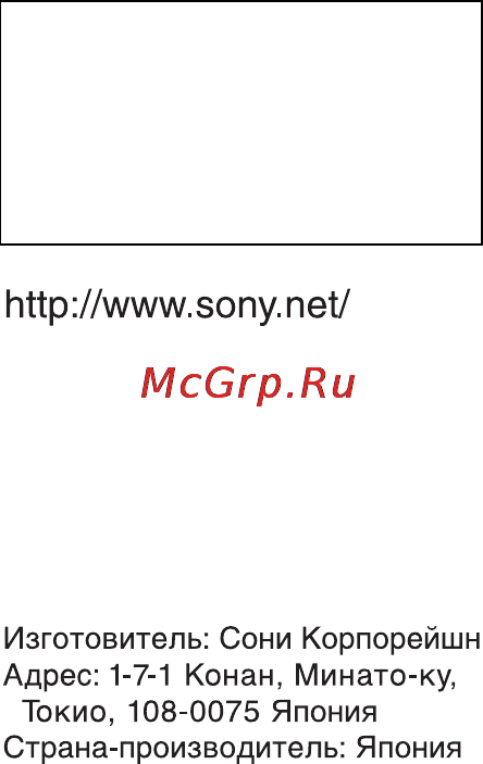 Sony Cyber-Shot DSC-TX9 Инструкция по эксплуатации онлайн [70/108] 40488