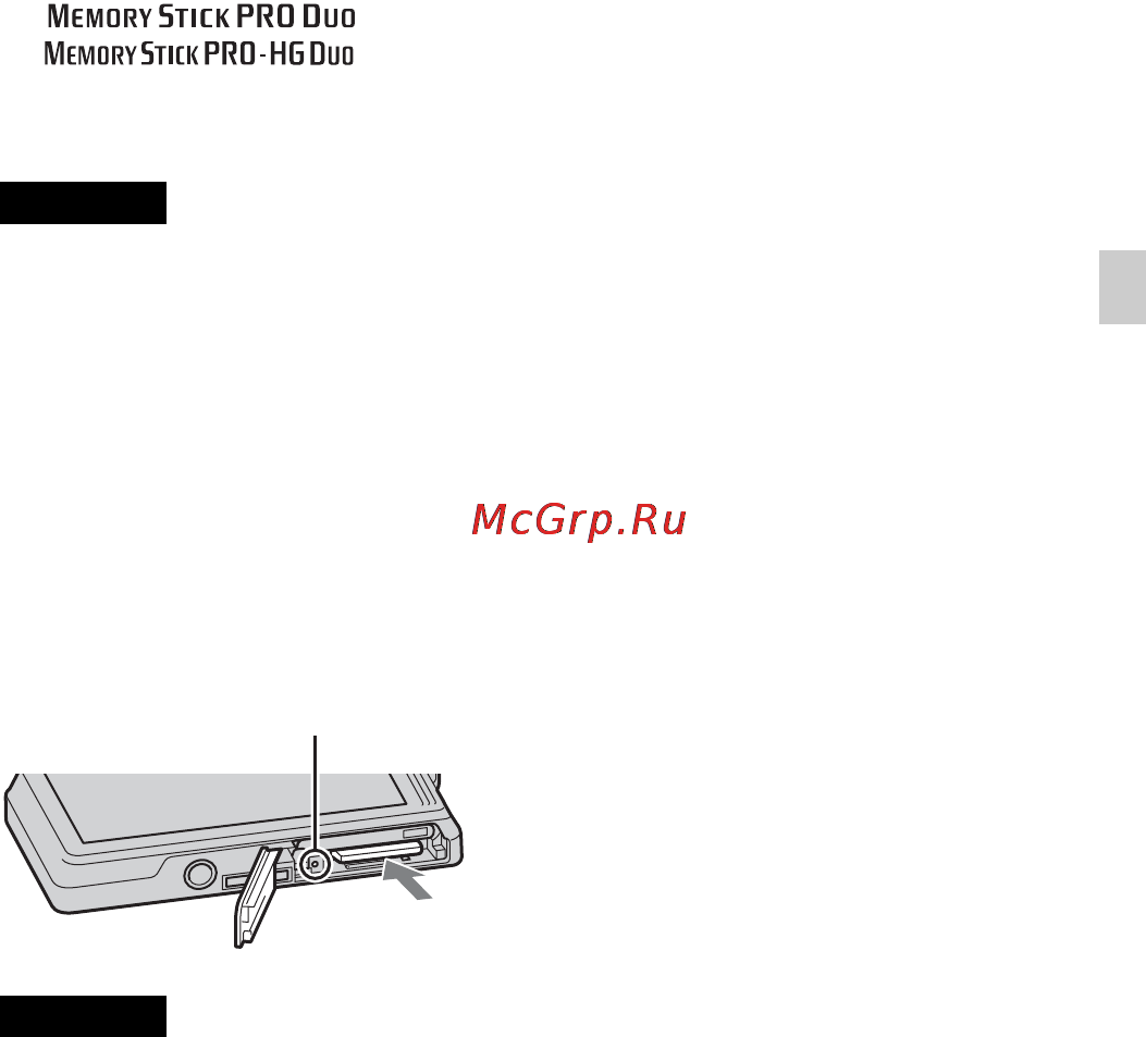 Sony Cyber-Shot DSC-TX9 Инструкция по эксплуатации онлайн [89/108] 40488