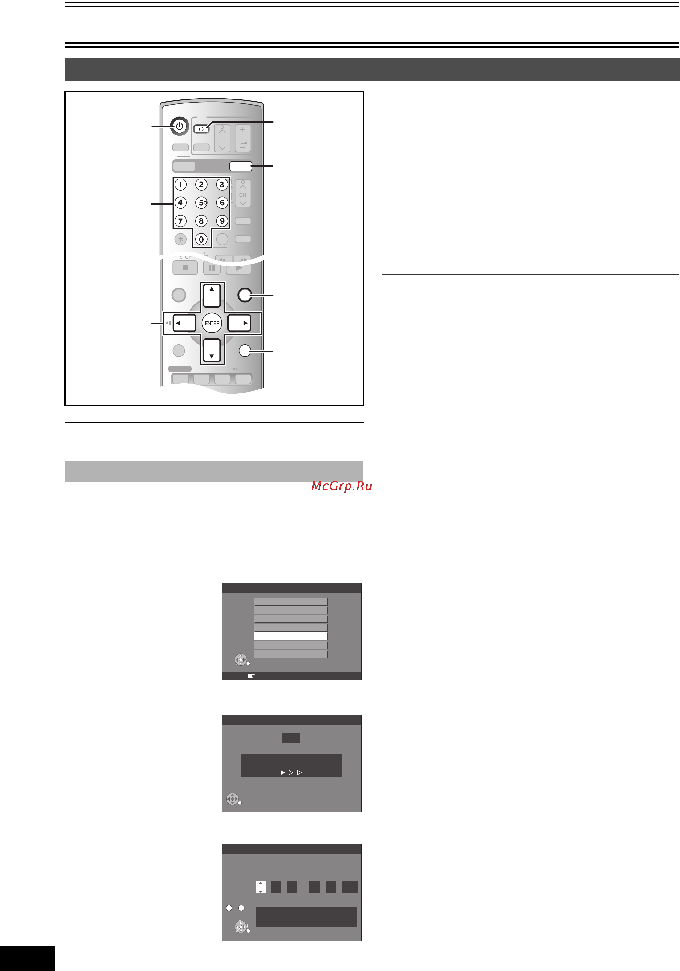 Panasonic DMR-ES30V Инструкция по эксплуатации онлайн [16/80] 40491