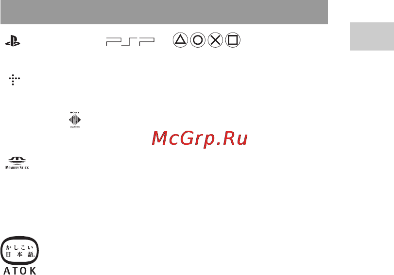 Sony PSP-3008 Piano Black + FIFA 11 Инструкция по эксплуатации онлайн [23/52] 40495