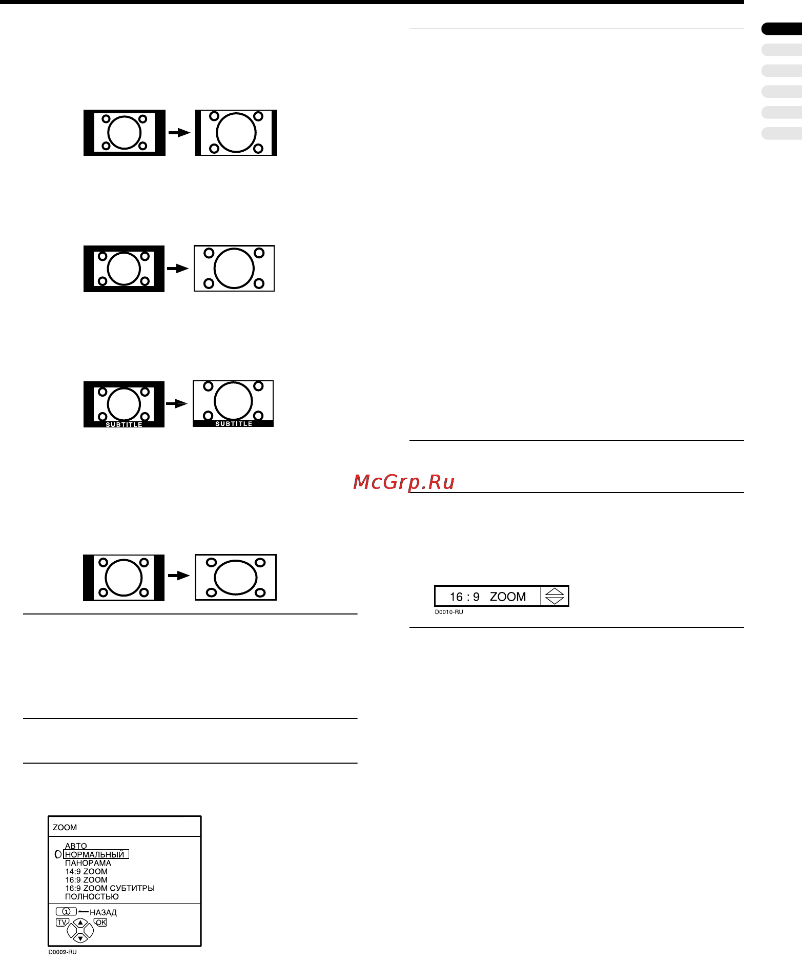 JVC AV-28X37SUE [15/281] Выбор режима zoom