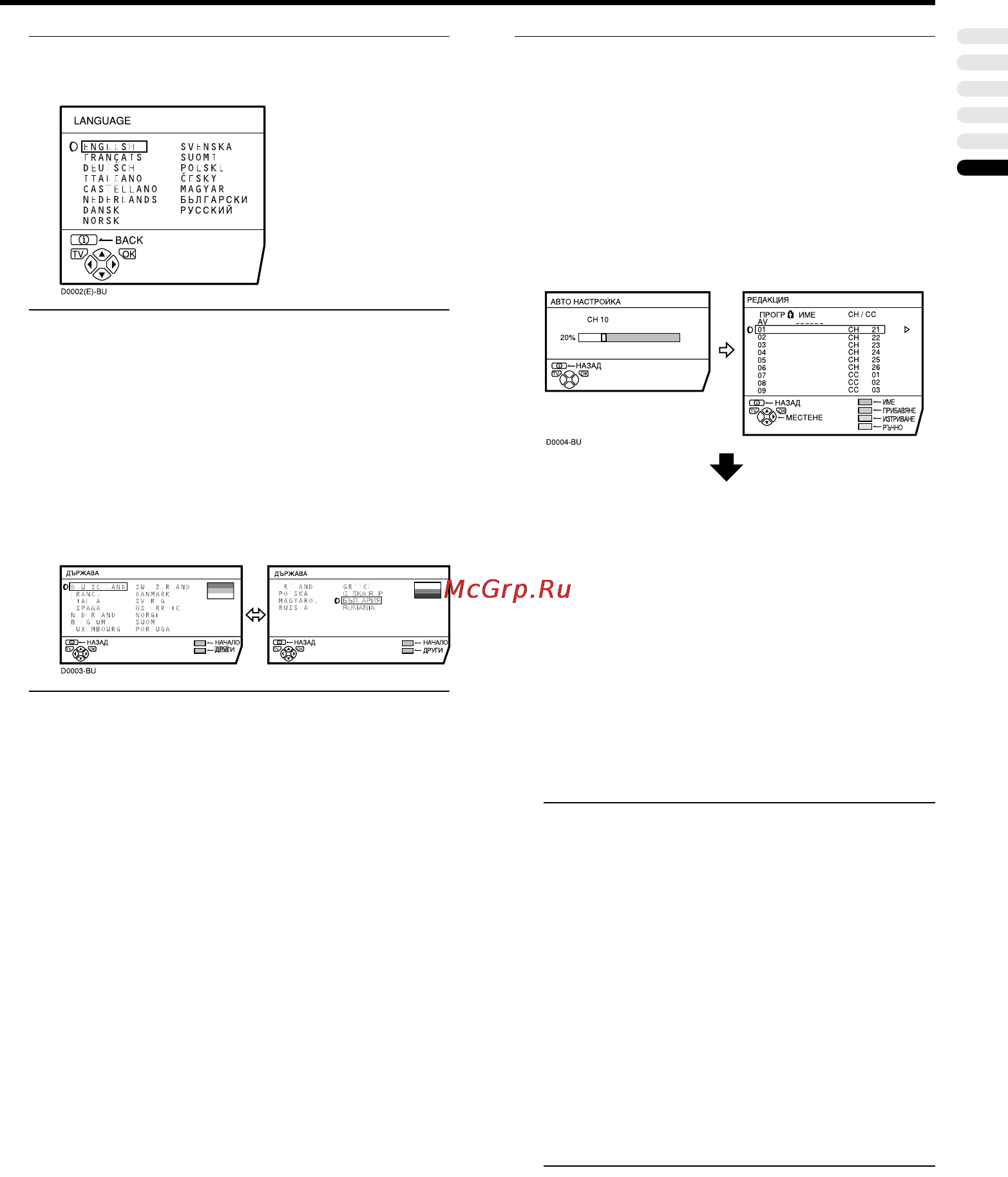 JVC AV-28X37SUE Инструкция по эксплуатации онлайн [237/281] 40501
