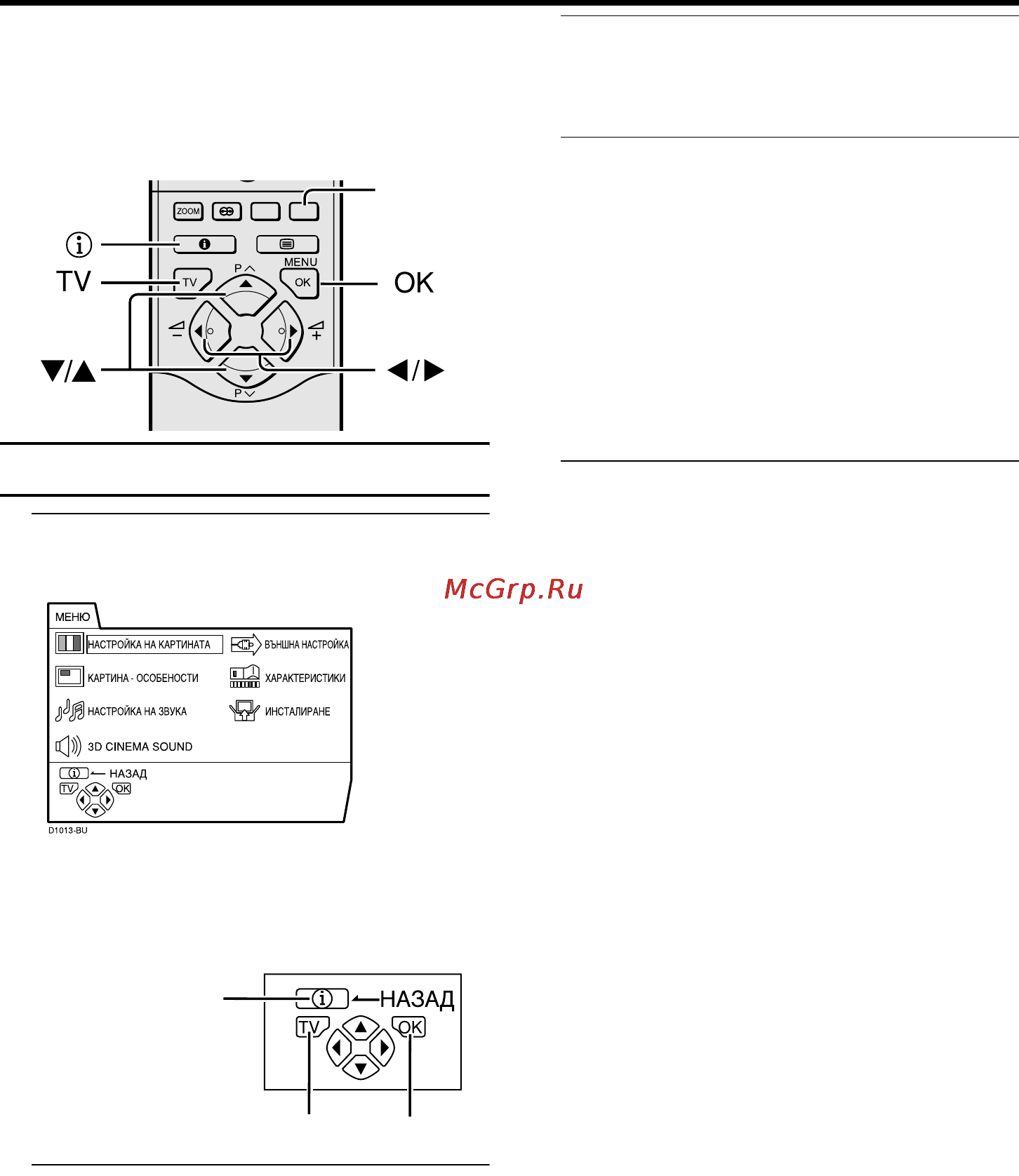 JVC AV-28X37SUE [250/281] Работа с менюто на телевизора