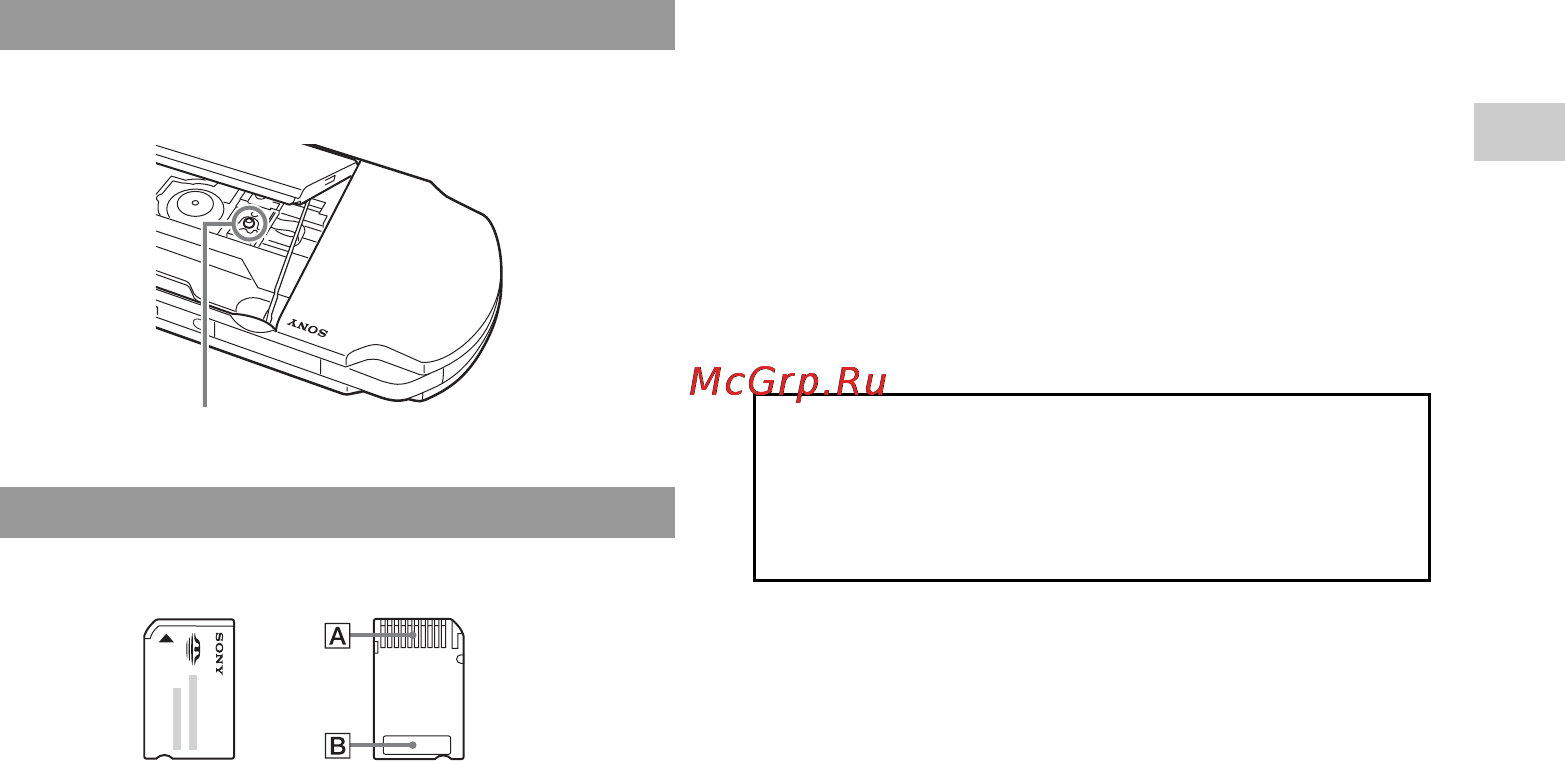 Sony PSP-2008 SlimBaseWhite Инструкция по эксплуатации онлайн [7/52] 40506