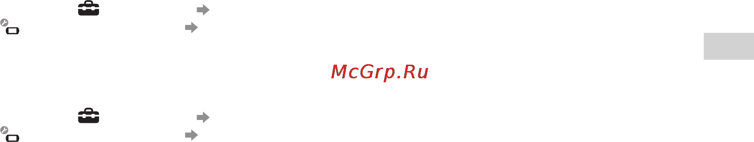 Sony PSP GО-1008 Black Rus [51/57] Перед тем как передать кому либо или выбросить систему ps