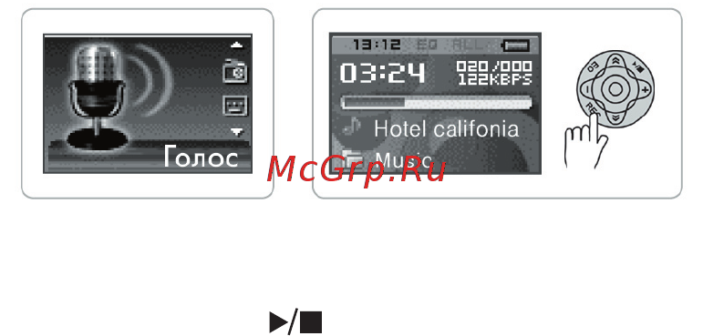 Rover RoverMedia Aria Z5 [23/72] Запись голоса