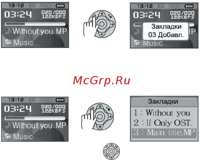 Rovercomputers RoverMedia Aria Z5 [31/72] Закладки