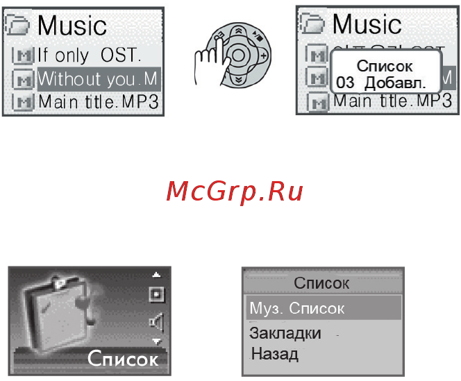 Rovercomputers RoverMedia Aria Z5 [33/72] Список воспроизведения