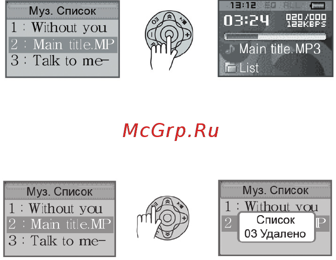 Rovercomputers RoverMedia Aria Z5 Инструкция по эксплуатации онлайн [34/72] 40515