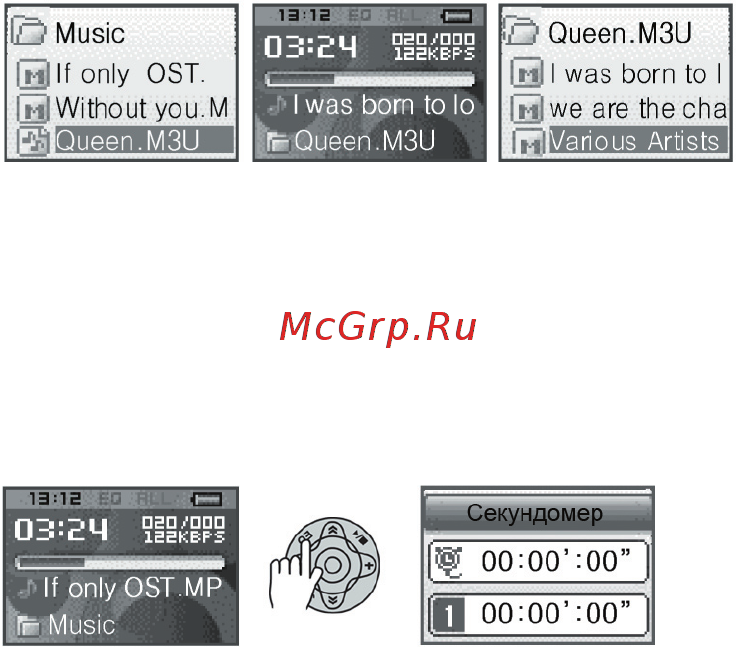Rovercomputers RoverMedia Aria Z5 [37/72] Секундомер