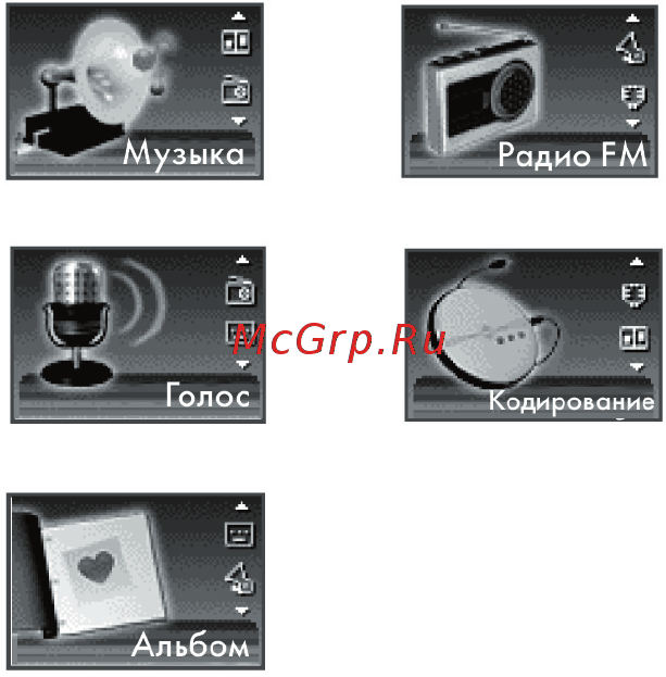 Rover RoverMedia Aria Z5 [41/72] Меню режим
