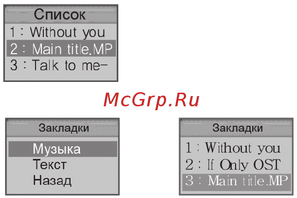 Rovercomputers RoverMedia Aria Z5 [42/72] Меню звук