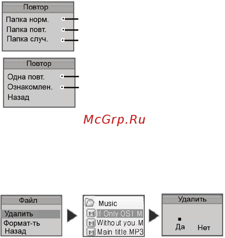 Rovercomputers RoverMedia Aria Z5 [45/72] Меню файл