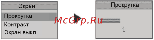 Rovercomputers RoverMedia Aria Z5 [46/72] Меню экран