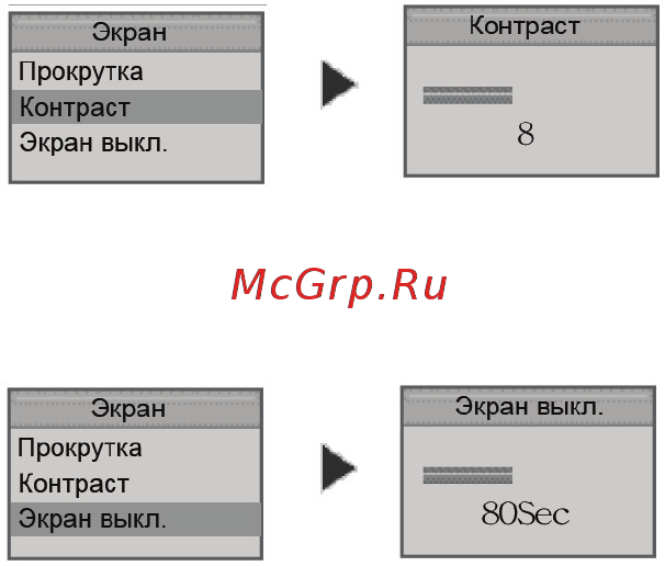Rovercomputers RoverMedia Aria Z5 Инструкция по эксплуатации онлайн [47/72] 40515