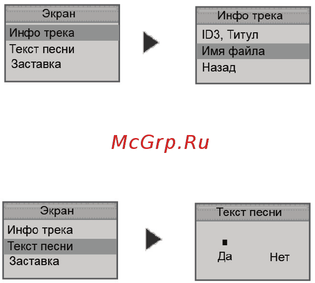 Rovercomputers RoverMedia Aria Z5 Инструкция по эксплуатации онлайн [48/72] 40515