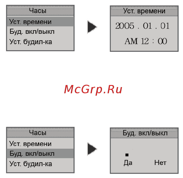 Rovercomputers RoverMedia Aria Z5 [52/72] Меню настройки