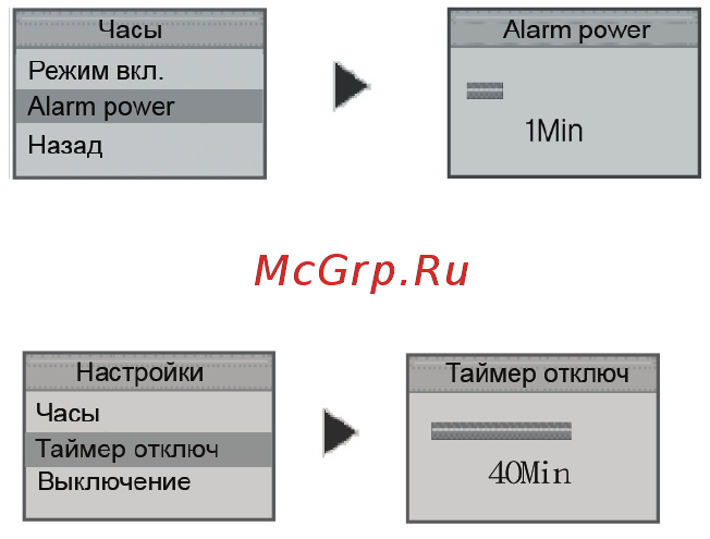 Rovercomputers RoverMedia Aria Z5 Инструкция по эксплуатации онлайн [54/72] 40515