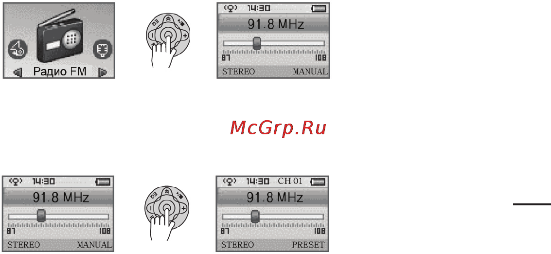 Rovercomputers RoverMedia Aria Z3 [19/71] Режим радио fm